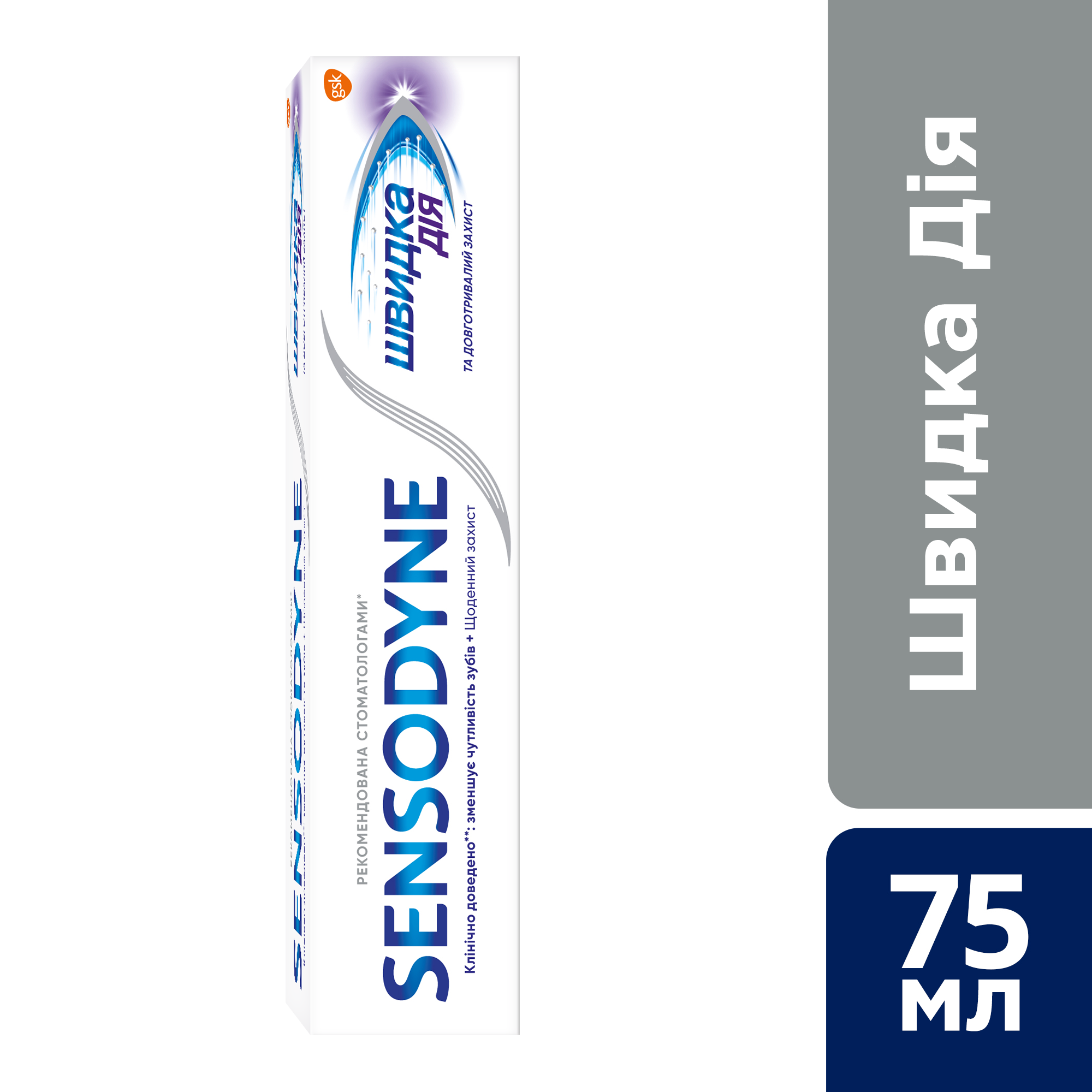 Зубная паста Sensodyne Мгновенный Эффект, 75 мл - фото 3