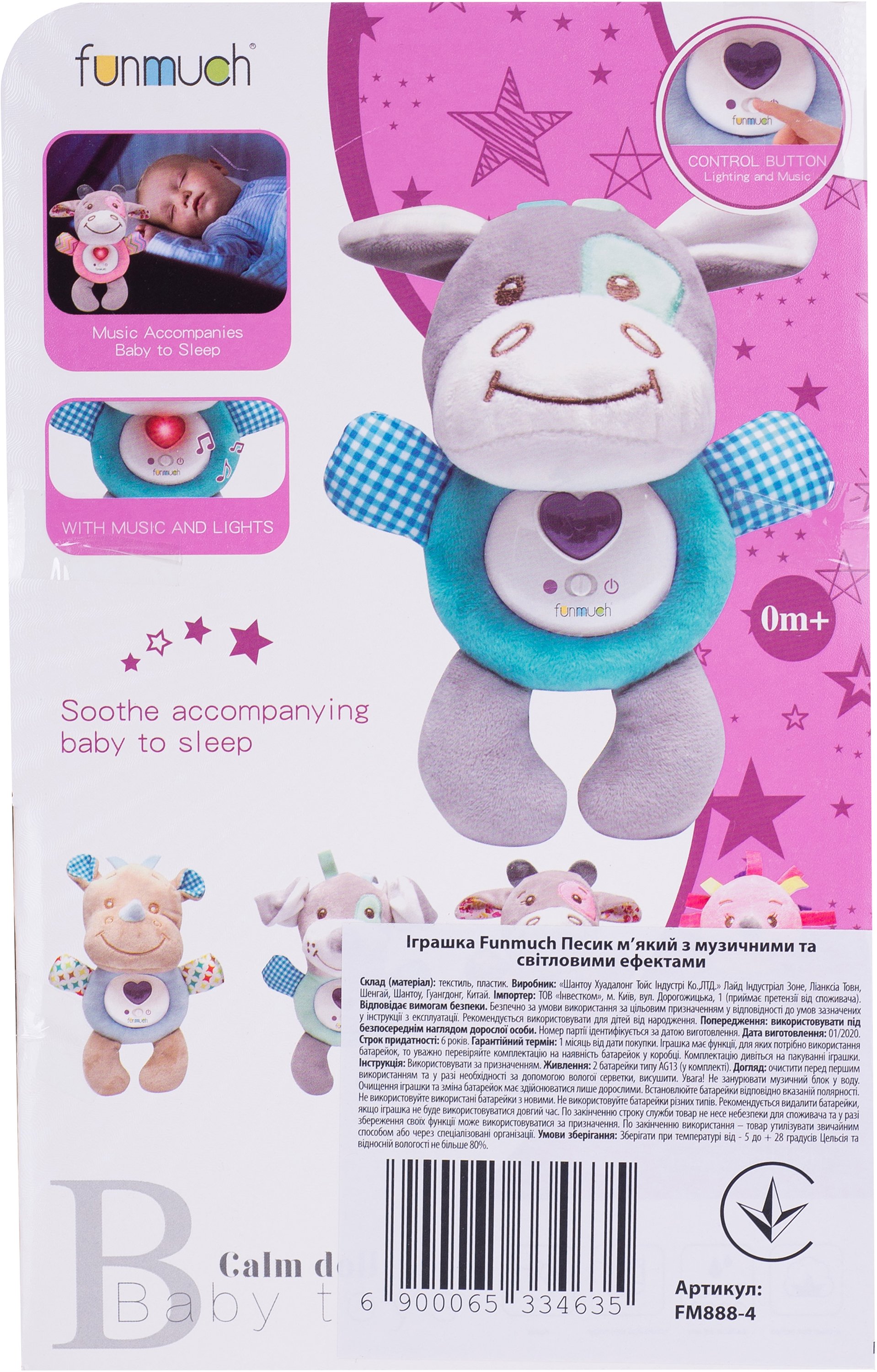 Мягкая игрушка Funmuch Baby Собачка, со световыми и музыкальными эффектами (FM888-4) - фото 6