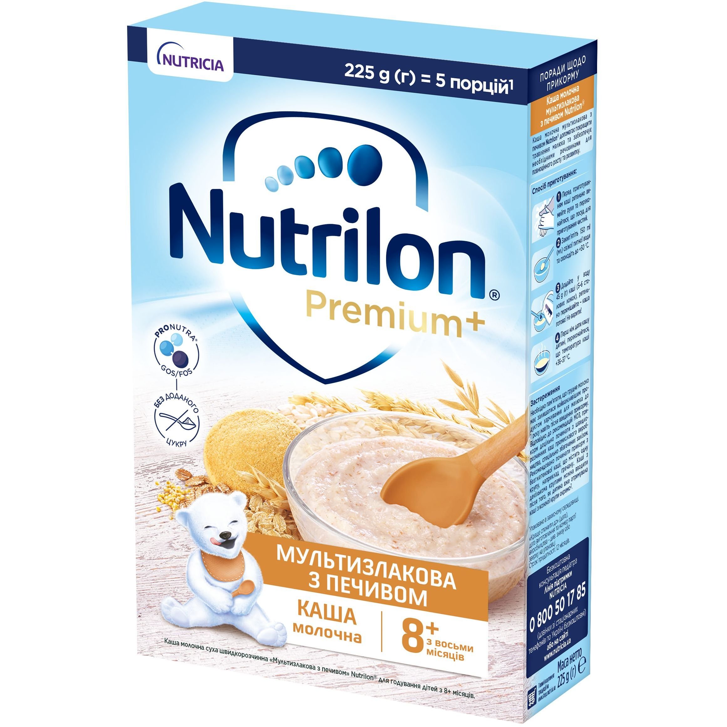 Молочна каша Nutrilon Мультизлакова з печивом 225 г - фото 1