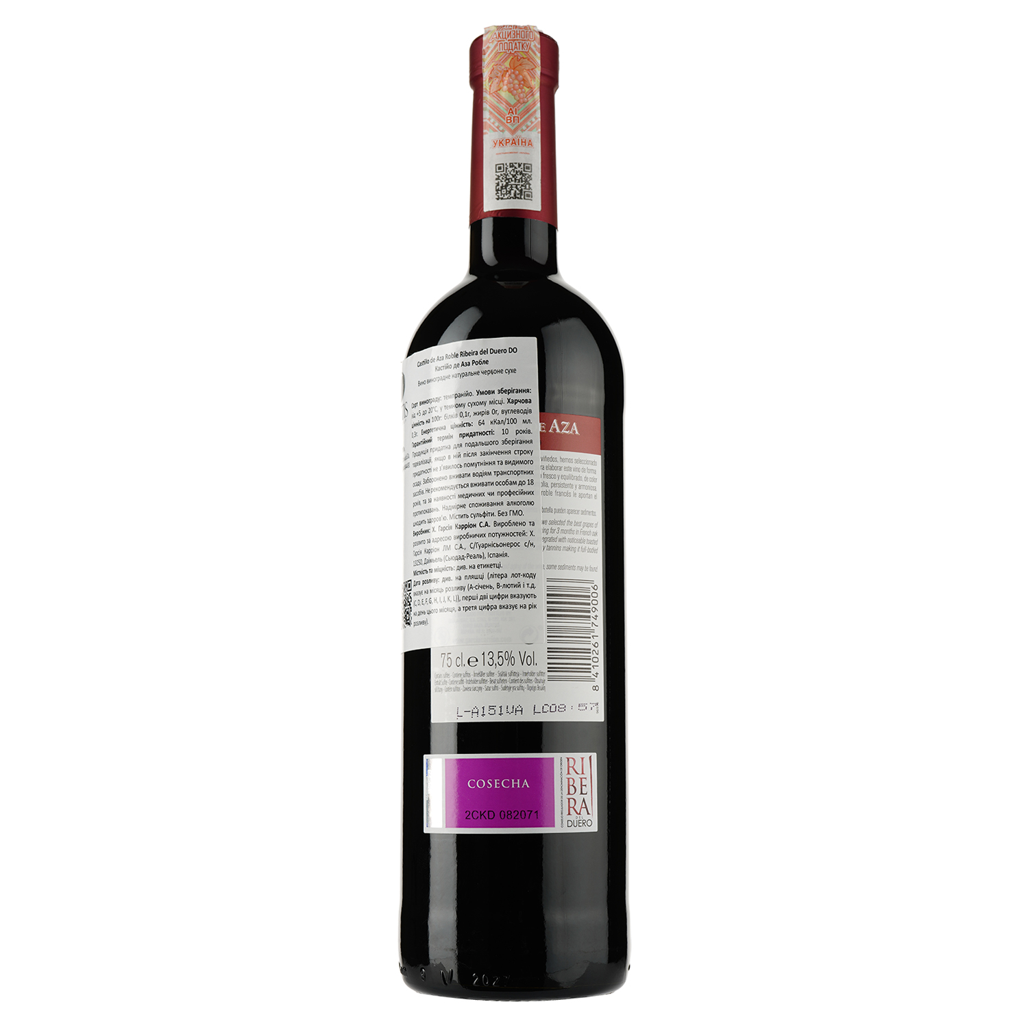 Вино Garcia Carrion Castillo de Aza Roble, красное, сухое, 13,5%, 0,75 л - фото 2