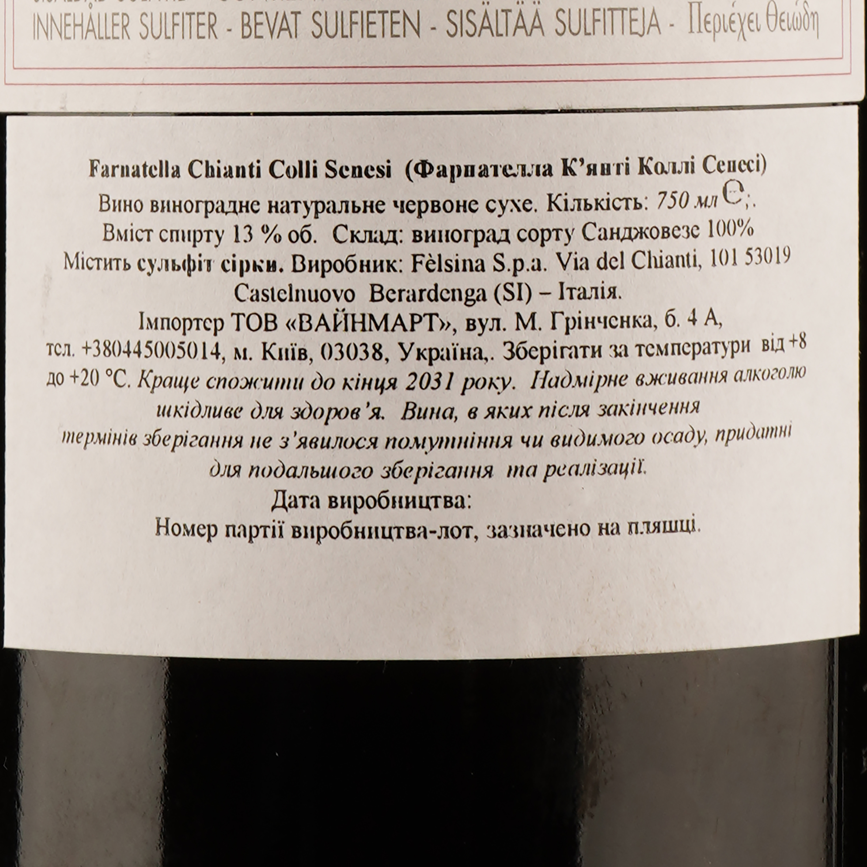 Вино Felsina Chianti Colli Senesi, красное, сухое, 0,75 л - фото 3