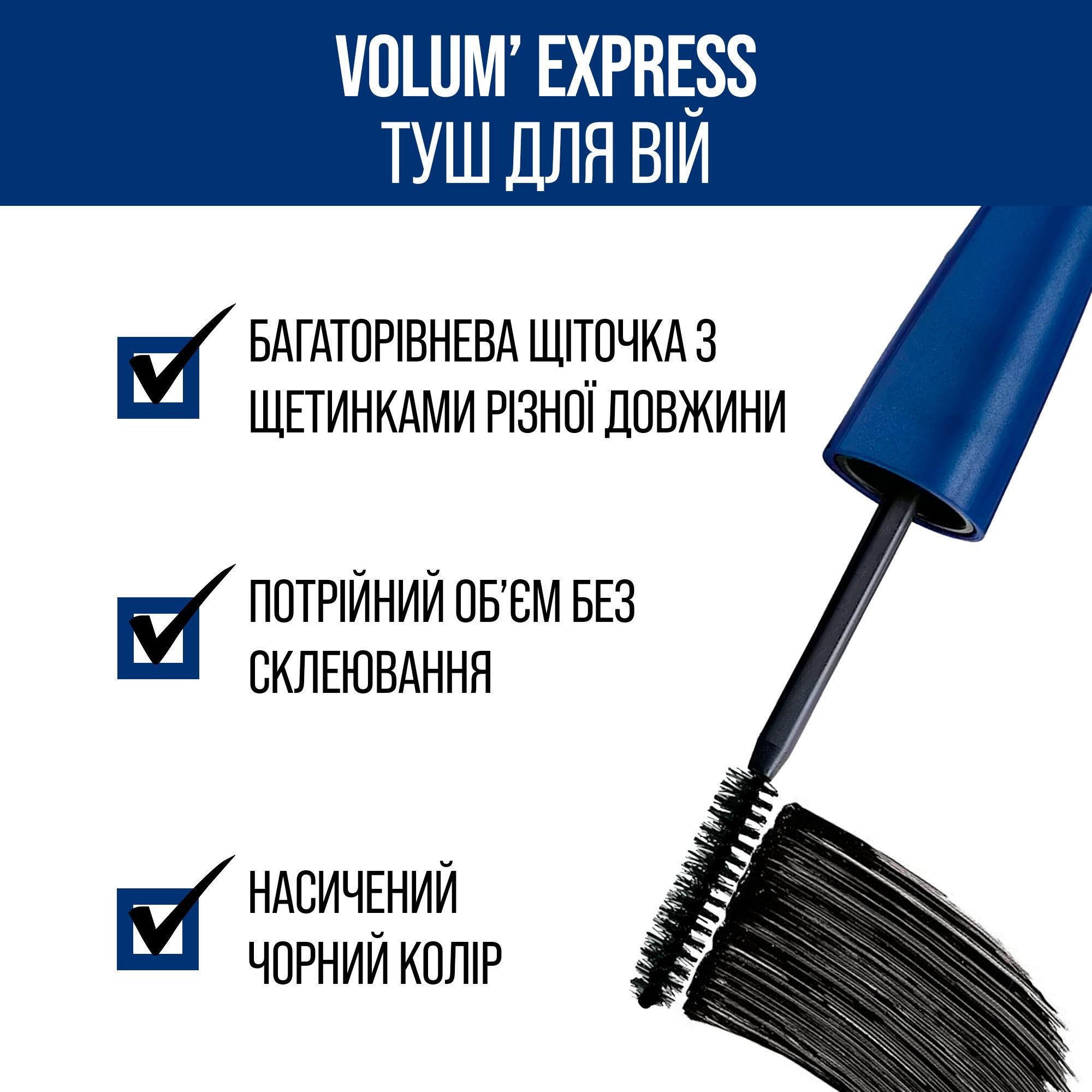 Туш для вій Maybelline New York Volum Express Ultra Volume, чорний, 10 мл (B1739512) - фото 4