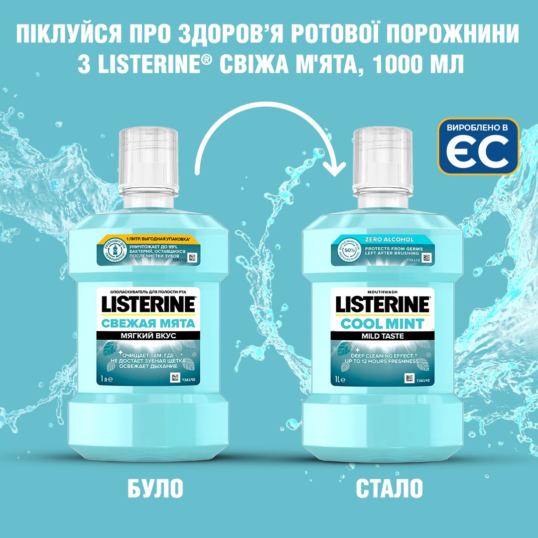 Ополаскиватель для полости рта Listerine Свежая Мята, 1 л - фото 2