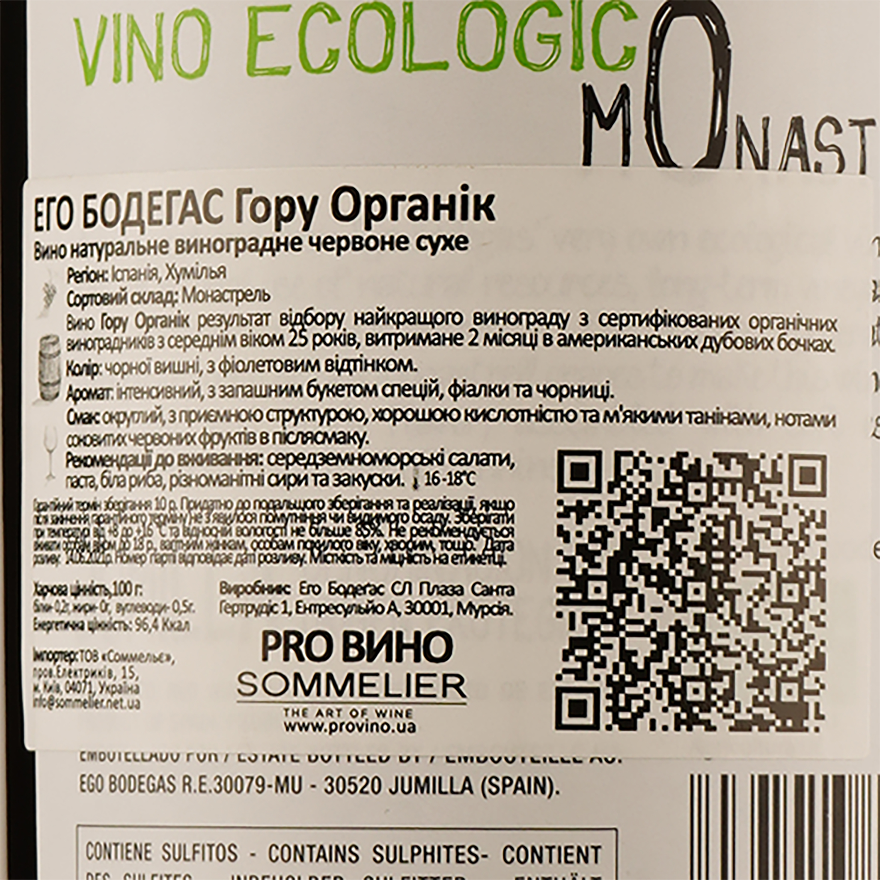Вино Ego Bodegas Goru Organic Jumilla, червоне, сухе, 0,75 л - фото 3