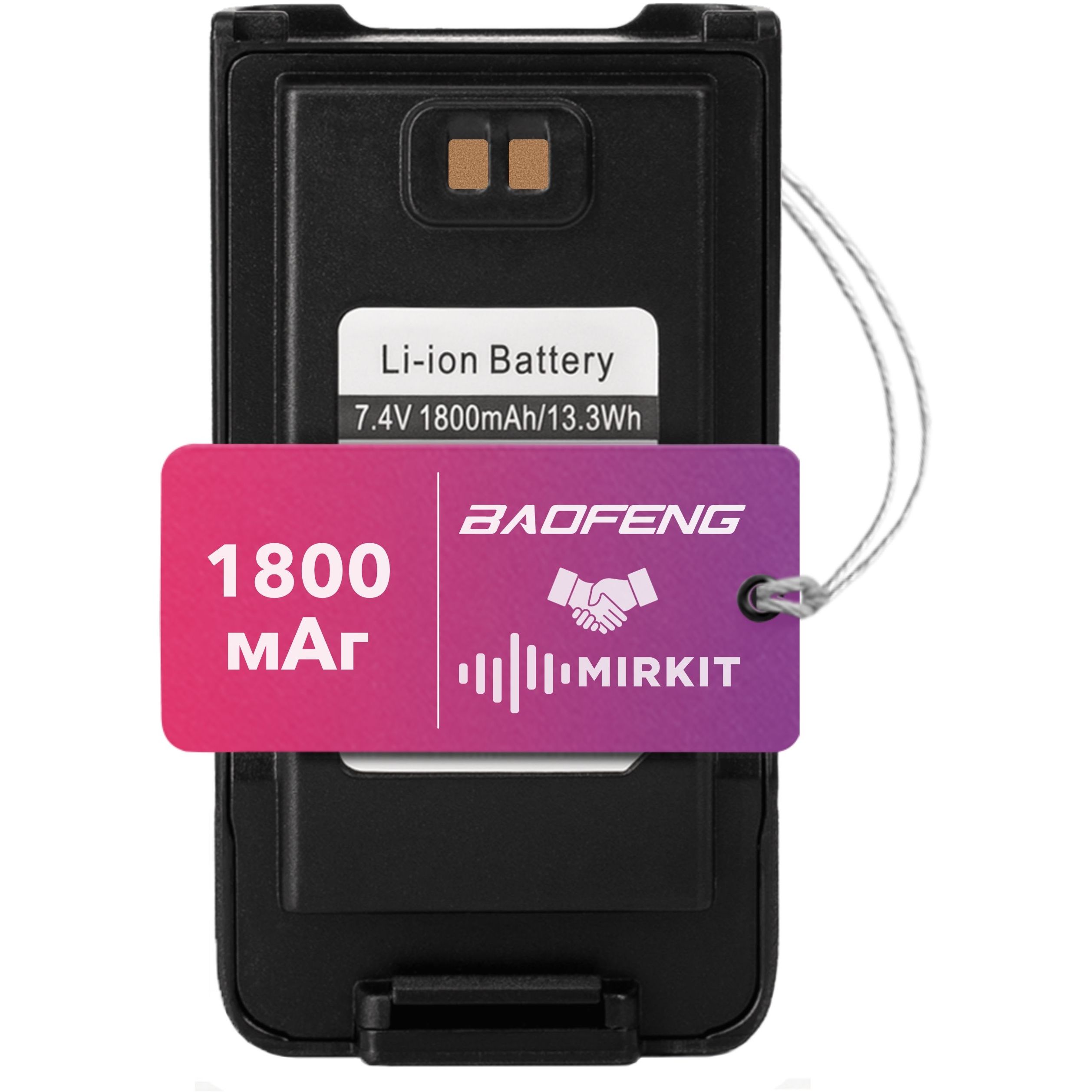 Акумуляторна батарея для рації Baofeng BF-9700 (BL-9700) 1800 mAh - фото 1