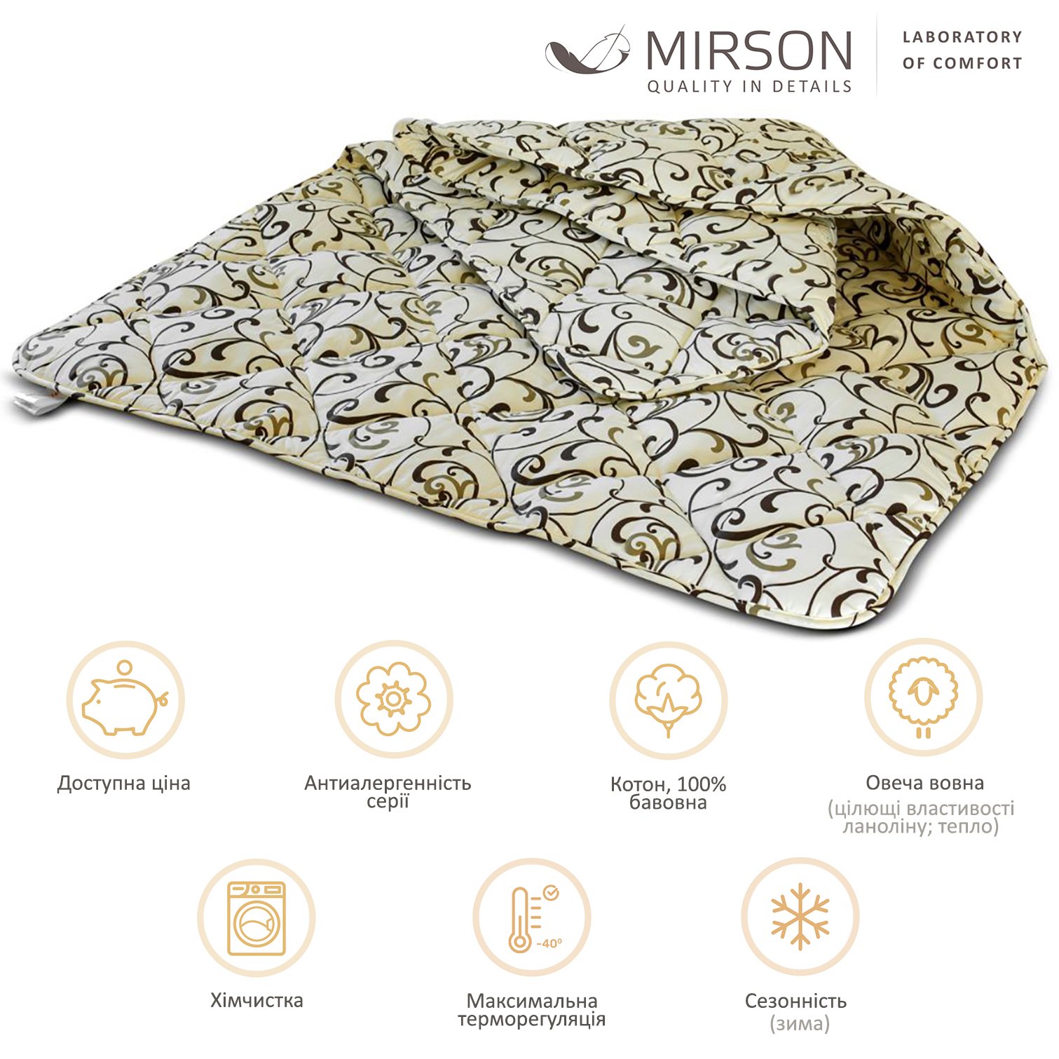 Одеяло шерстяное MirSon №018, зимнее, 155x215 см, бежевое с узором - фото 4