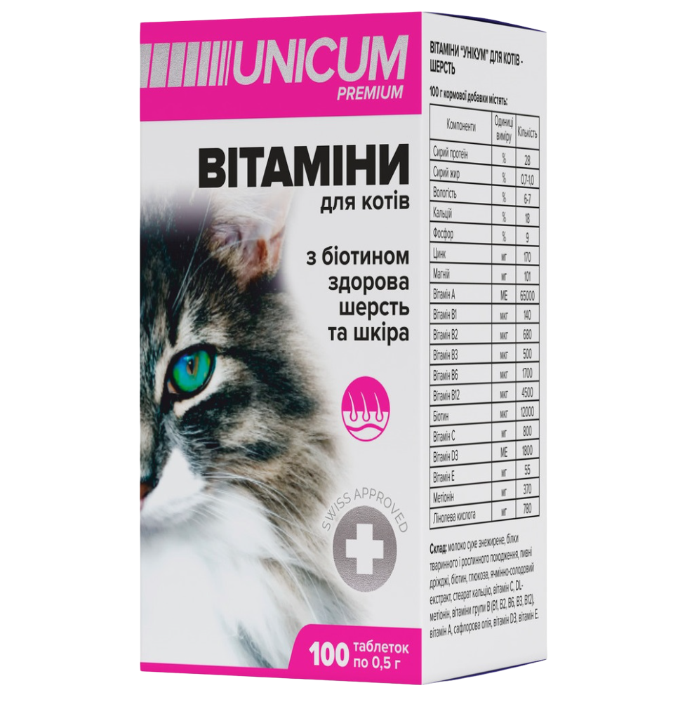 Вітаміни Unicum Рremium з біотином для здорової вовни та шкіри для котів, 100 таблеток, 50 г (UN-012) - фото 1