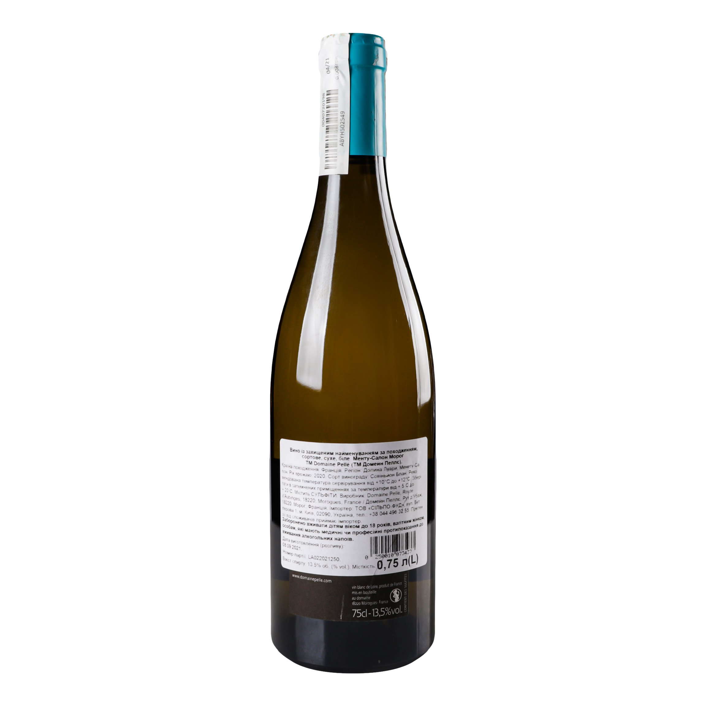 Вино Domaine Pelle Menetou-Salon Morogues 2015, белое, сухое, 13%, 0,75 л (724745) - фото 2