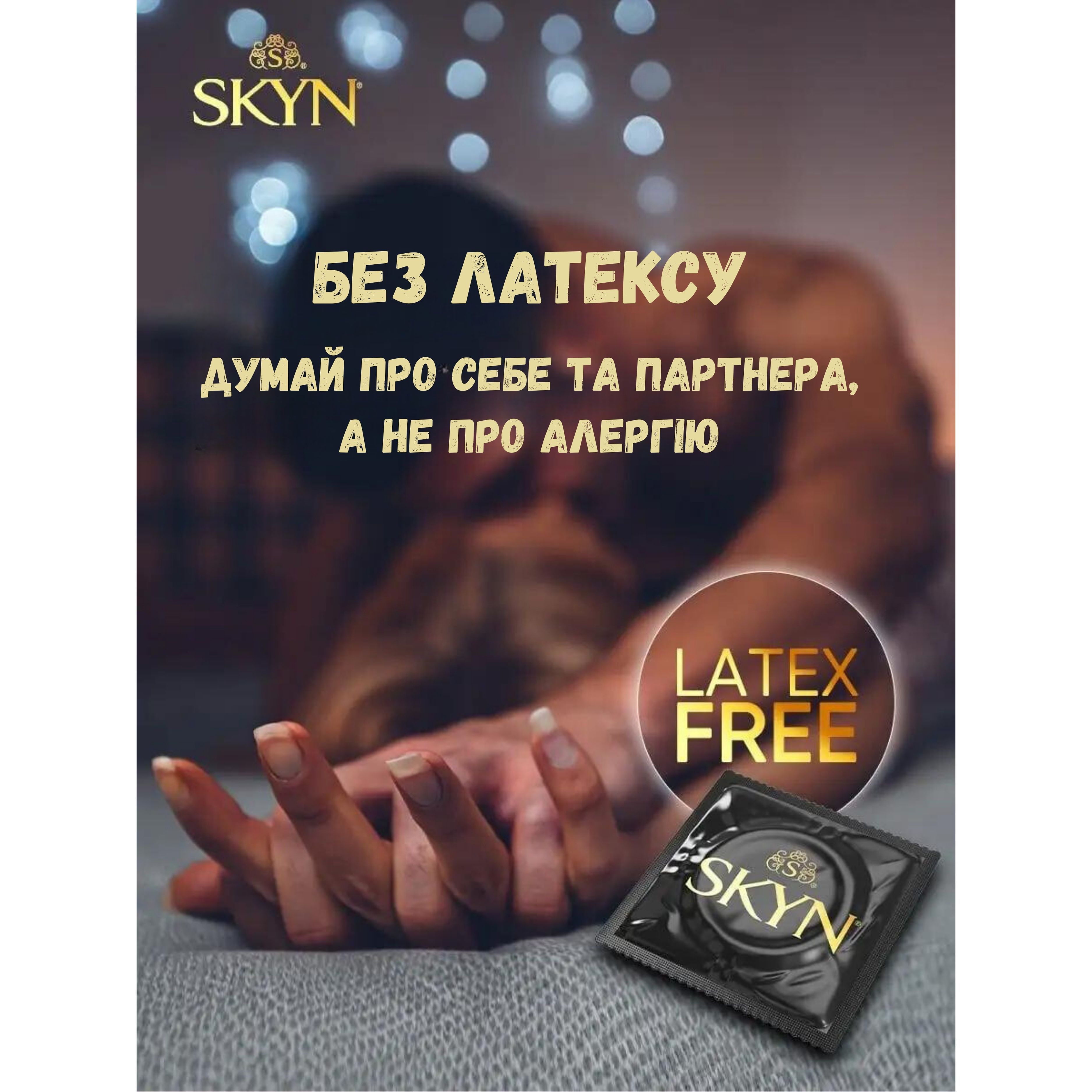 Презервативы Skyn ​​Original безлатексные 40 шт. (ROZ6400230509) - фото 5