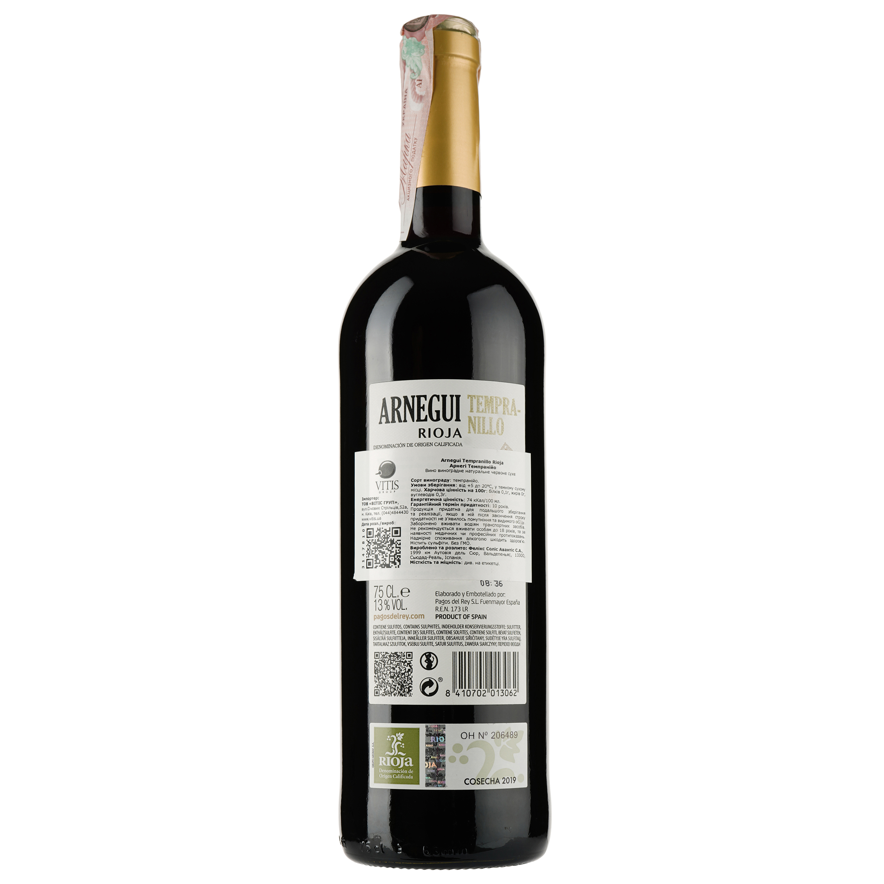 Вино Felix Solis Avantis Arnegui Tempranillo, красное, сухое, 13%, 0,75 л - фото 2