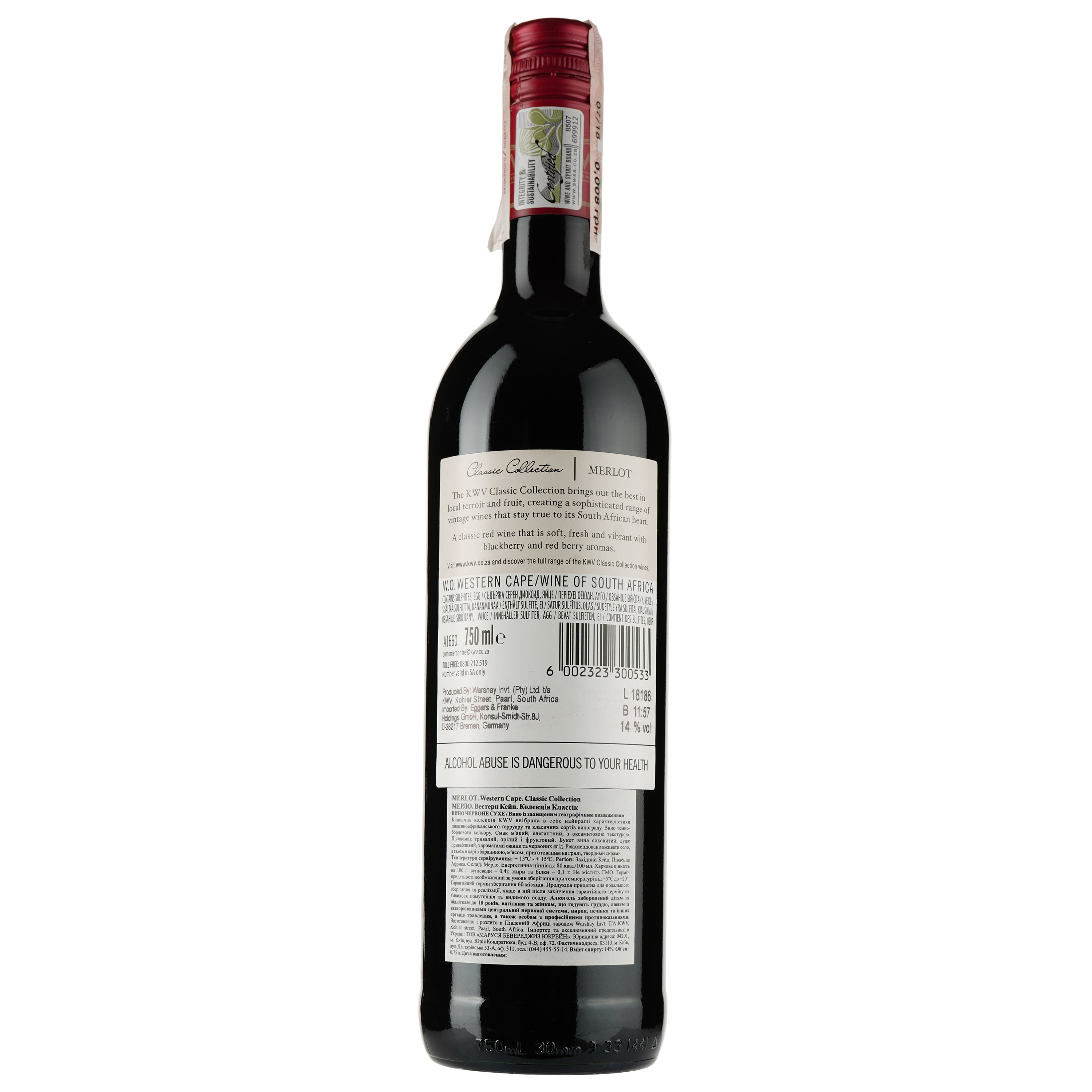 Вино KWV Classic Collection Merlot, красное, сухое, 11-14,5%, 0,75 л - фото 2