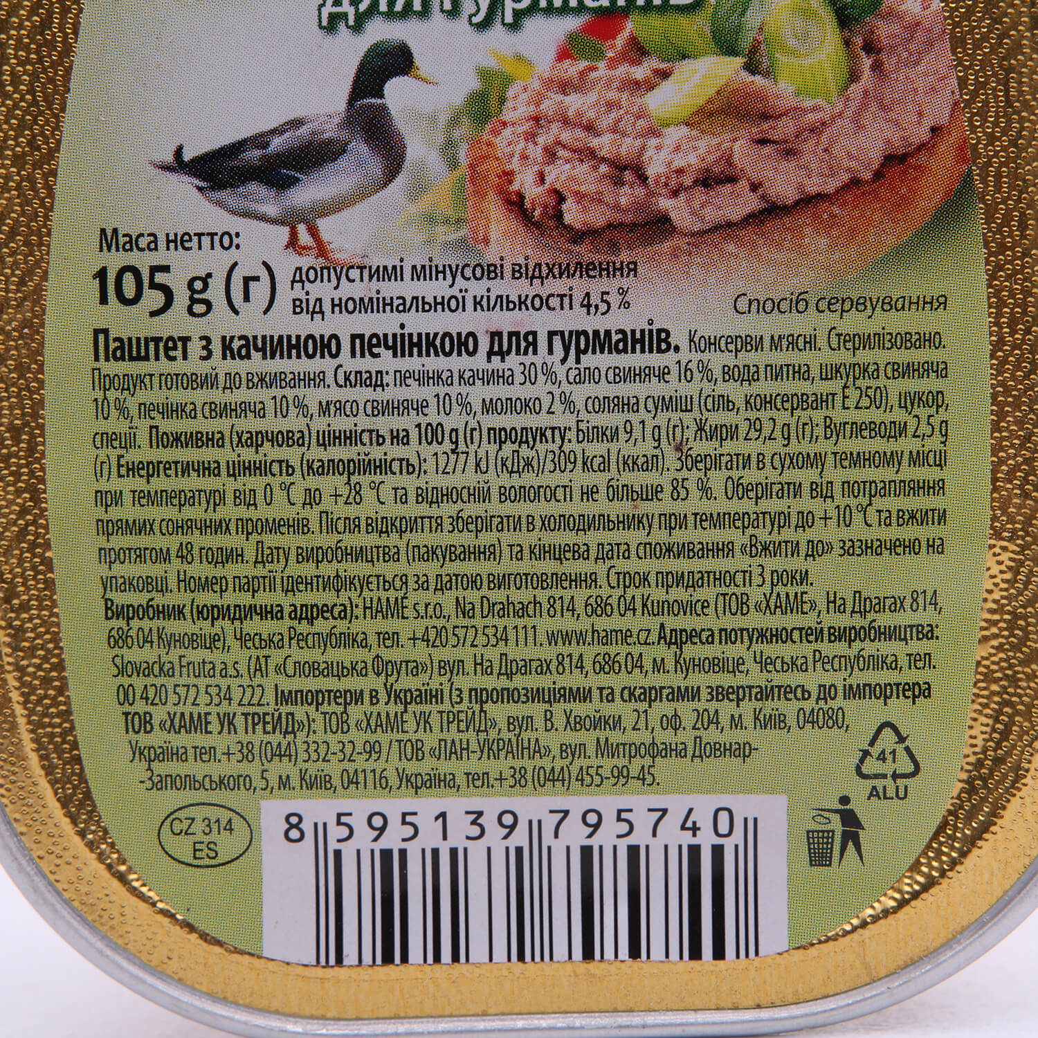 Паштет Hame з качиною печінкою для гурманів 105 г (786270) - фото 3