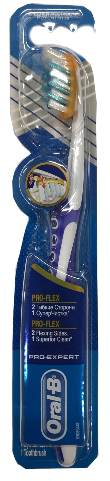 Зубна щітка Oral-B Pro-Expert Pro-Flex, середня, фіолетовий - фото 1