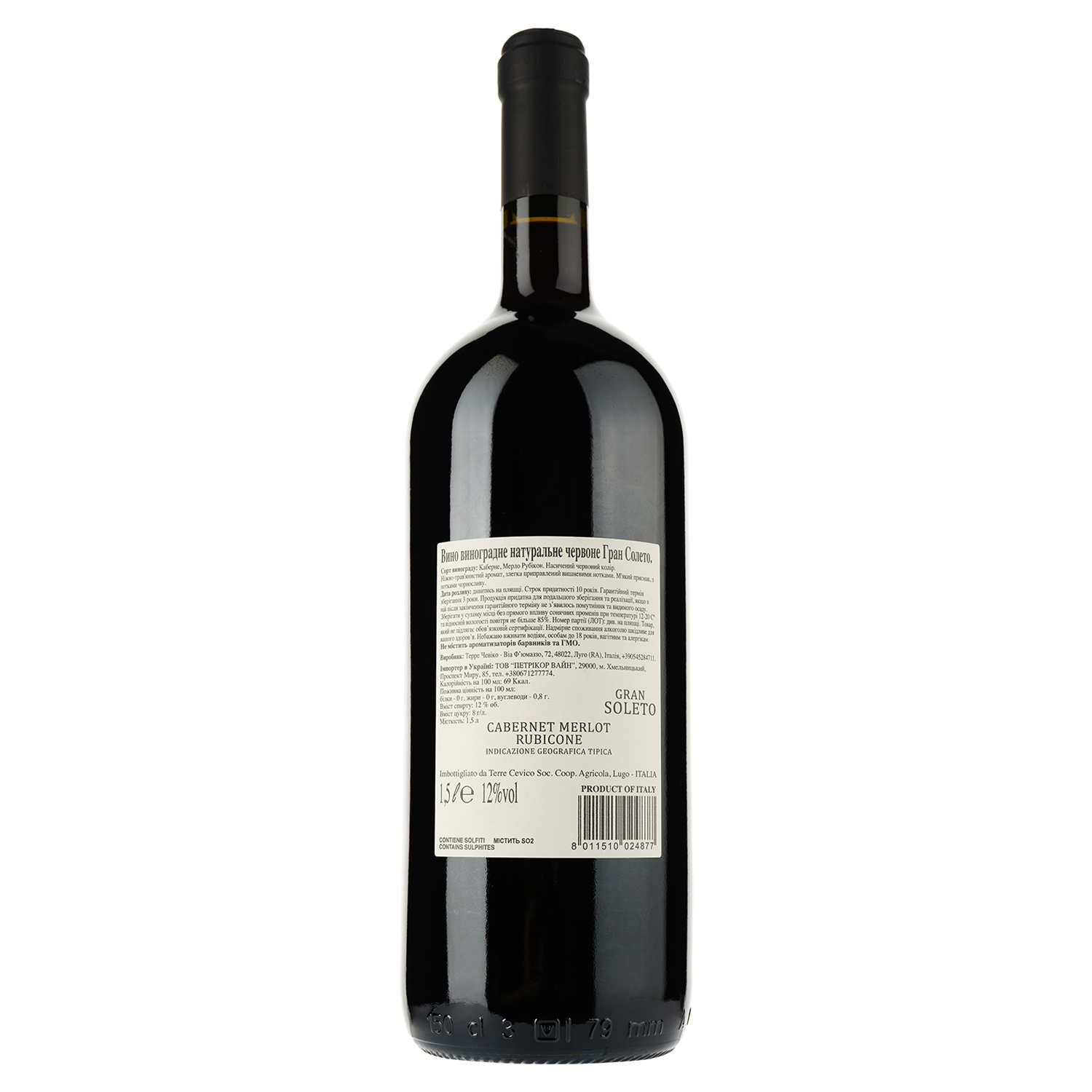 Вино Gran Soleto Cabernet Merlot Rubicone, красное,сухое, 1,5 л (886450) - фото 2