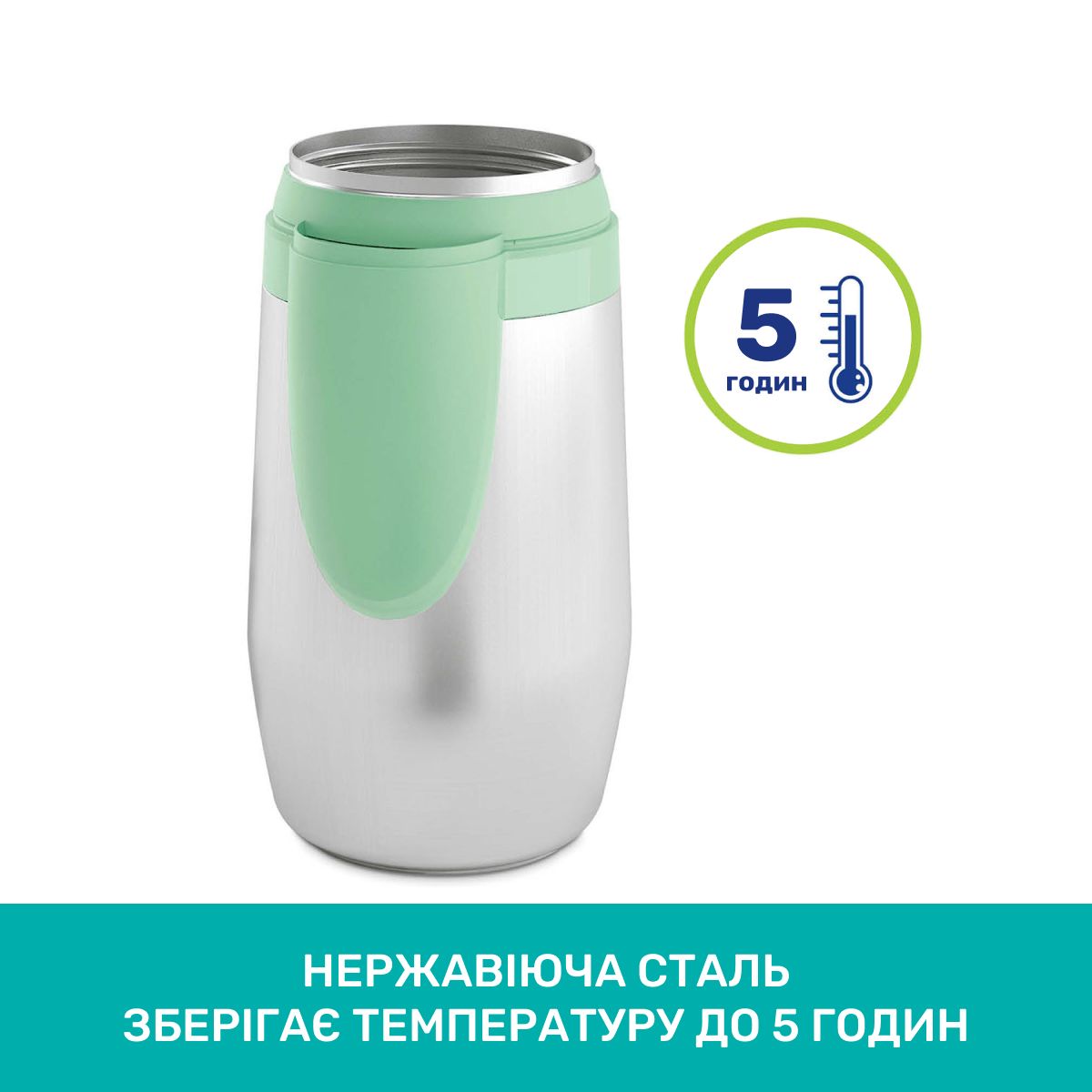 Термос-контейнер для дитячого харчування Chicco (60181.00) - фото 2