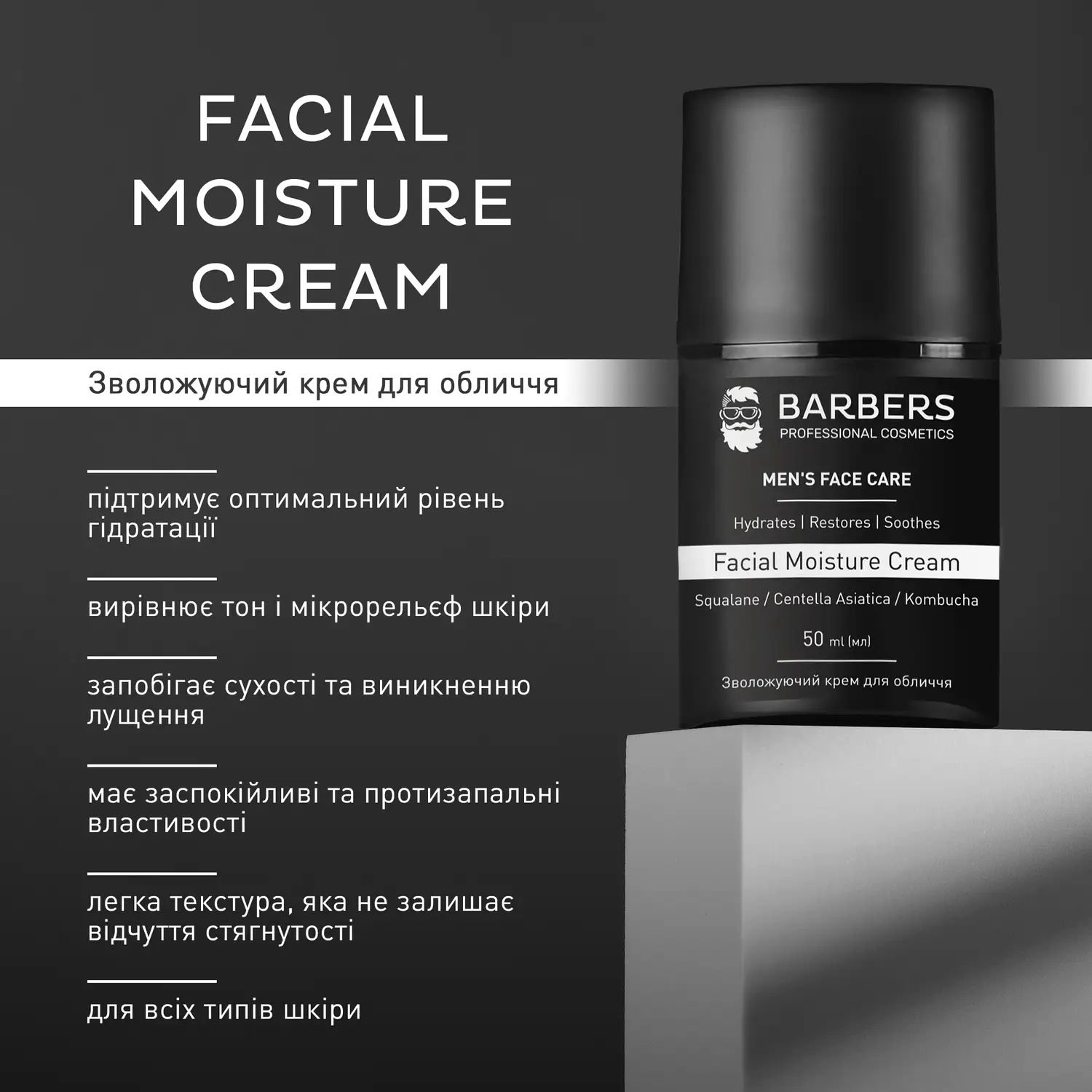 Крем для лица Barbers Facial Moisture Cream увлажняющий 50 мл - фото 5