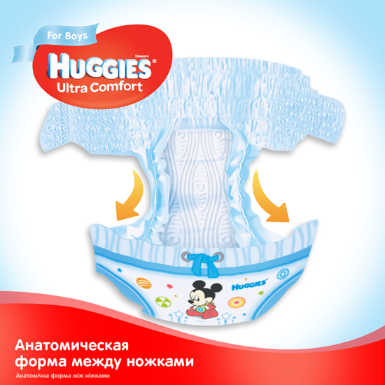 Підгузки для хлопчиків Huggies Ultra Comfort 3 (5-9 кг), 56 шт. - фото 6