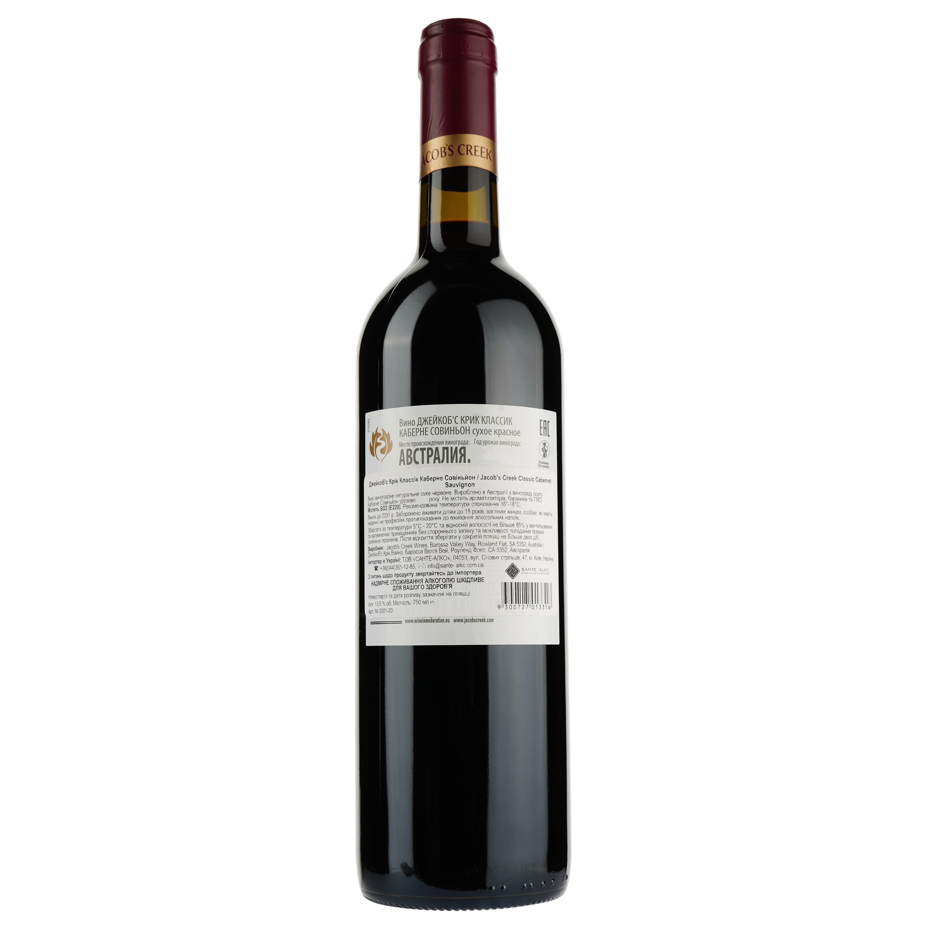 Вино Jacob Creek Classic Cabernet Sauvignon, червоне, сухе, 0,75 л (9300727013316) - фото 2
