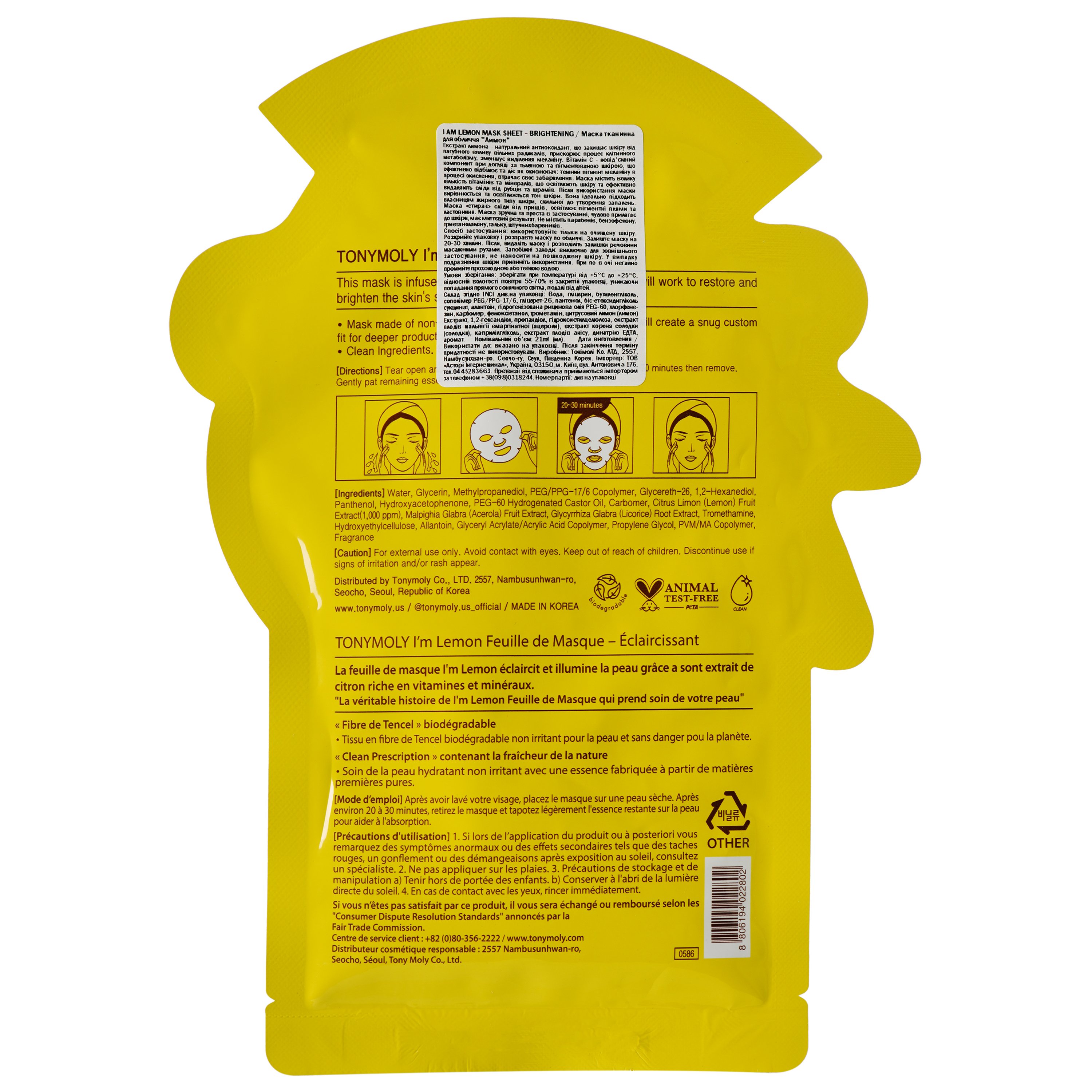 Маска тканинна для обличчя Tony Moly I'm Lemon Mask Sheet Brightening Лимон, 21 мл - фото 2