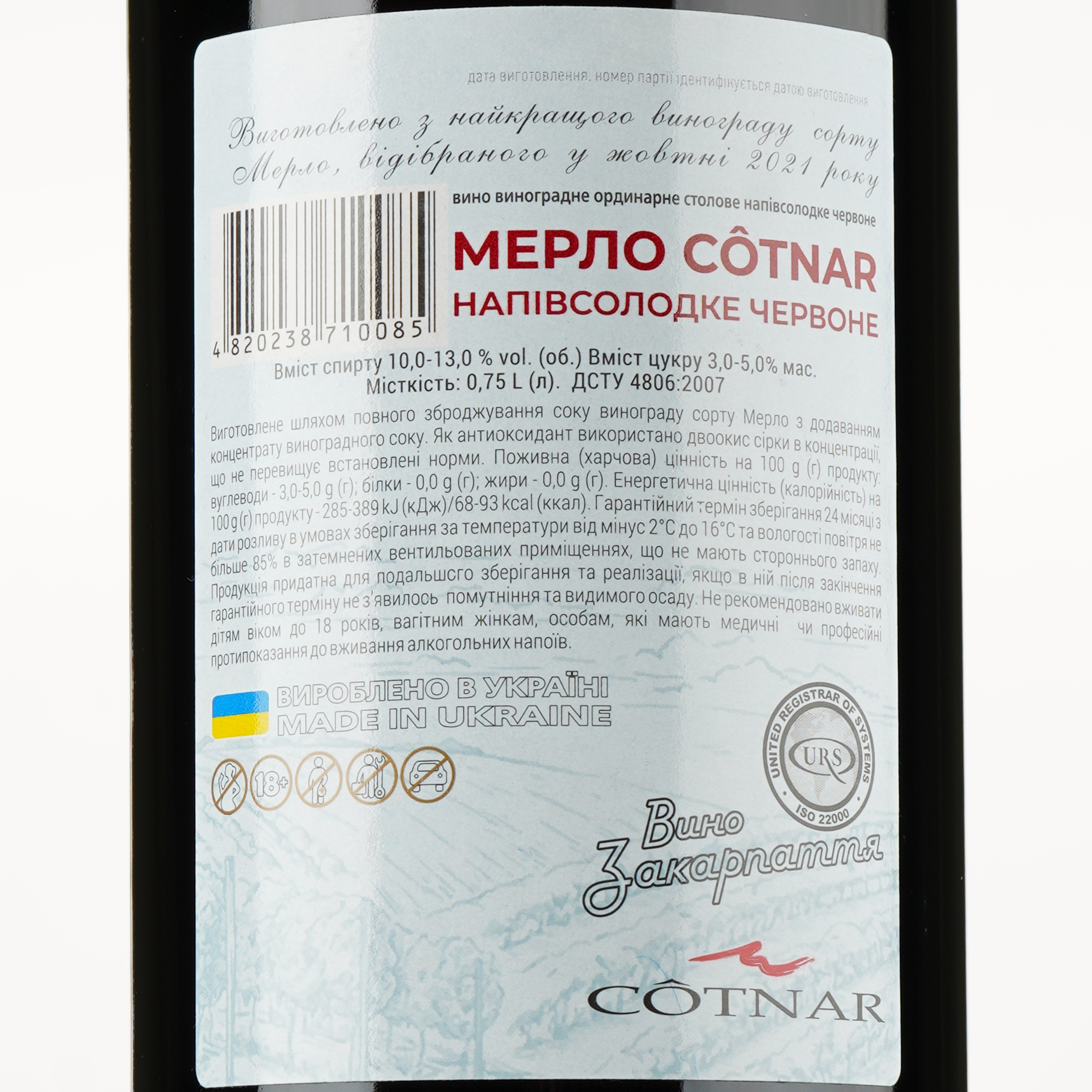 Вино Cotnar Hill Merlot, червоне, напівсолодке, 11,5%, 0,75 л (681391) - фото 3
