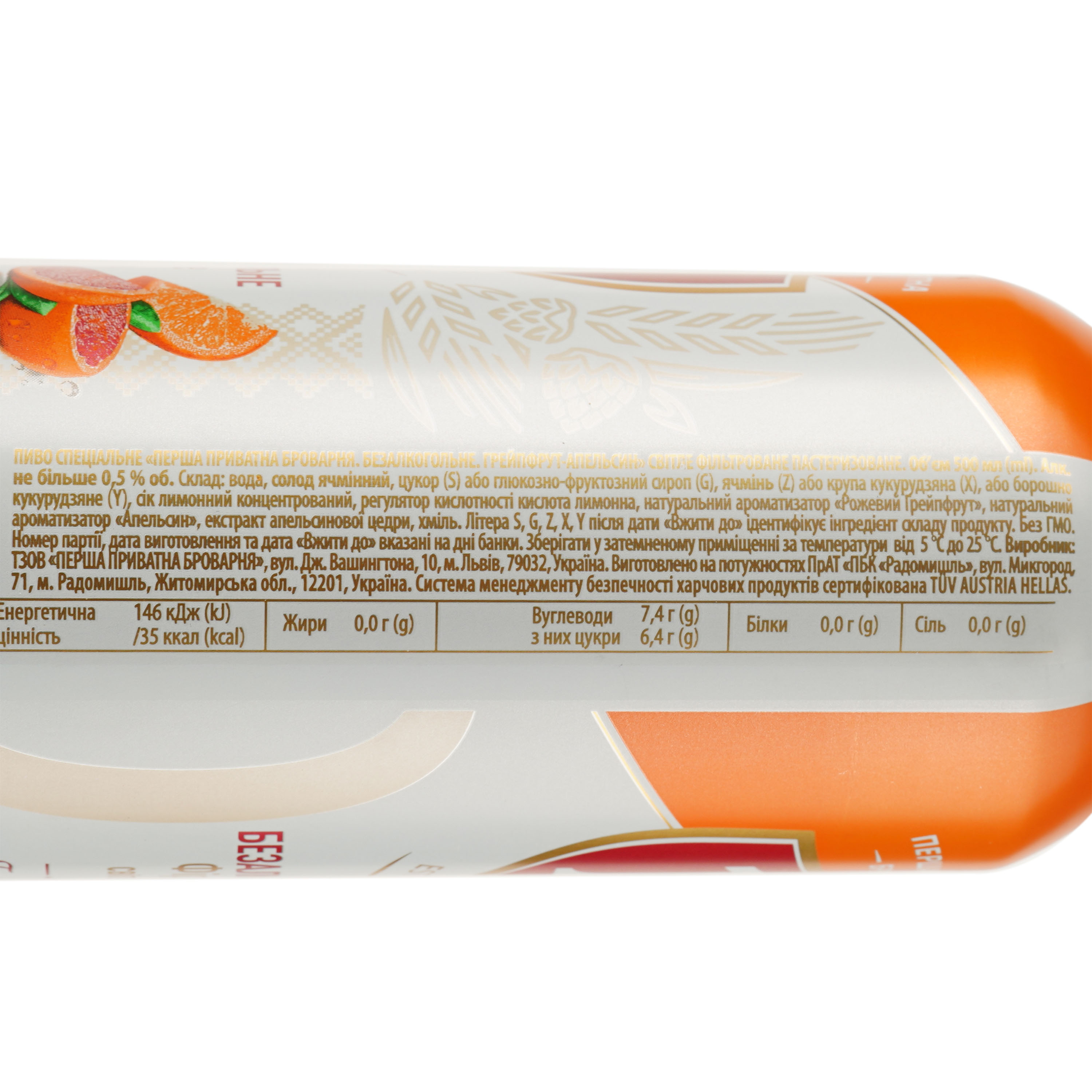 Пиво безалкогольное Перша приватна броварня Грейпфрут-апельсин, светлое, фильтрованное, 0,5%, ж/б, 0,5 л (908813) - фото 3