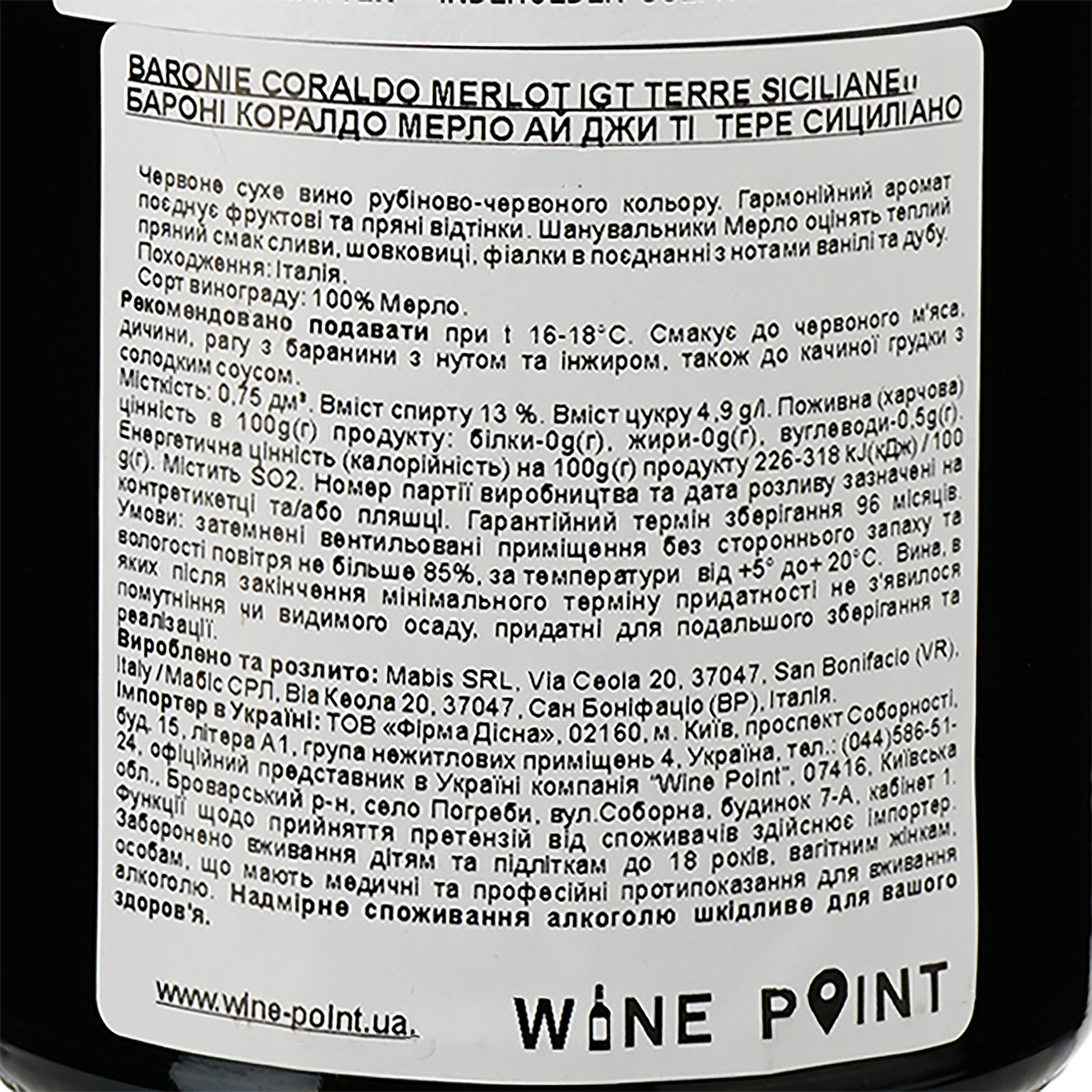 Вино Baglio Gibellina Merlot IGT Terre Siciliane, червоне, сухе, 13%, 0,75 л - фото 3