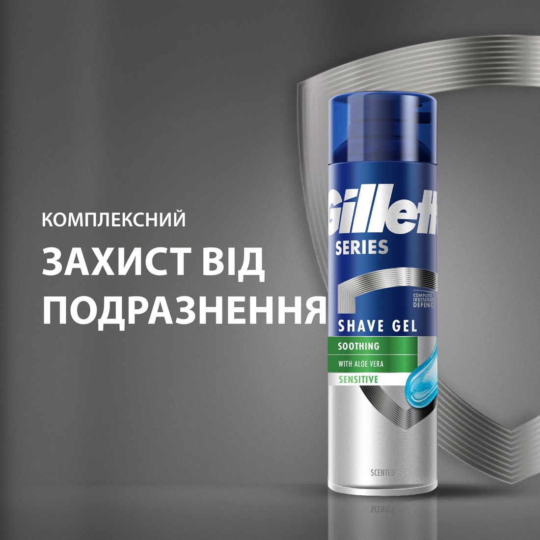 Гель для гоління Gillette Series для чутливої ​​шкіри, з алое вера, 240 мл - фото 7