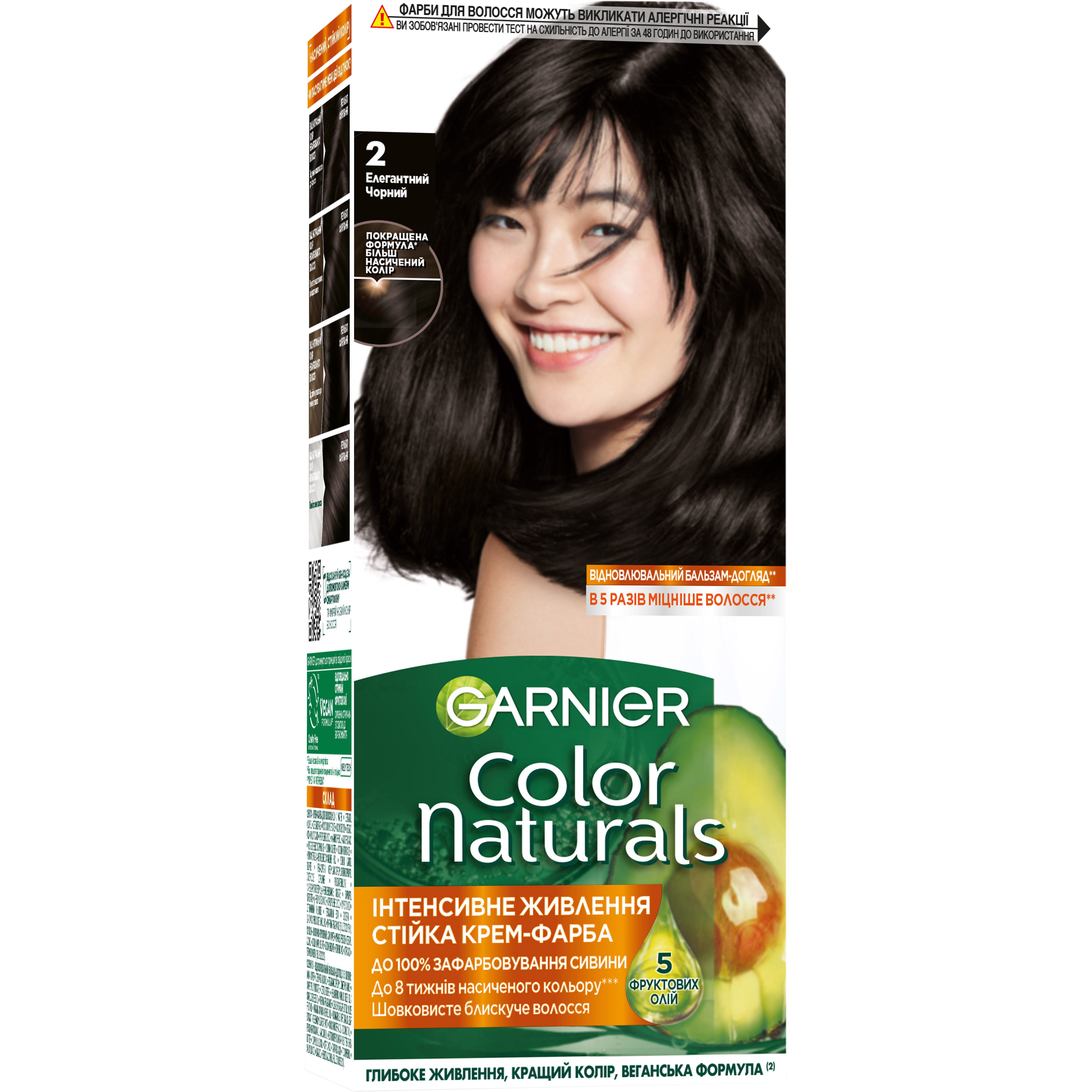 Стійка фарба Garnier Color Naturals Інтенсивне живлення для волосся №2 Елегантний чорний - фото 1