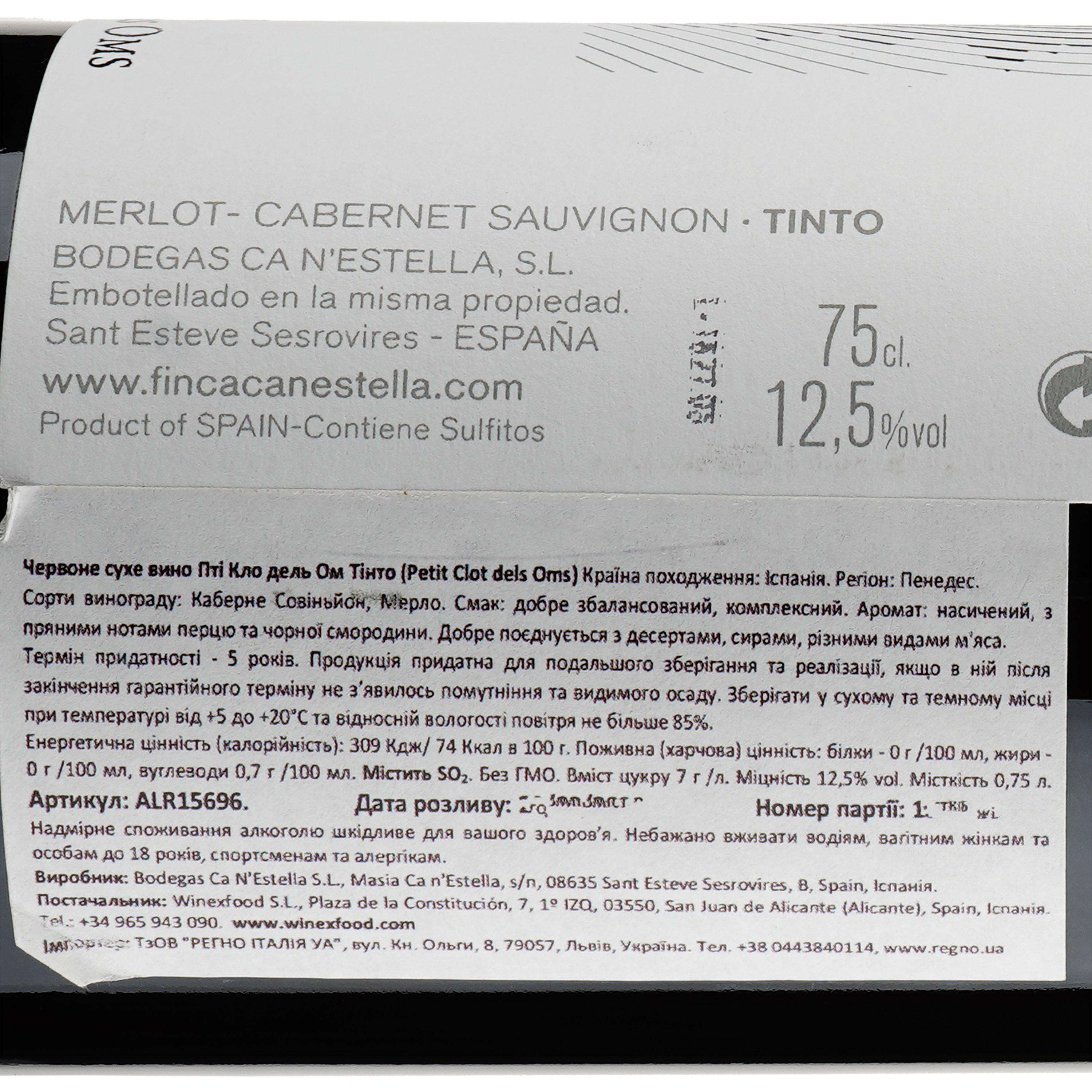 Вино Finca Ca N'estella Clot Dels Oms tinto, 13,5%, 0,75 л (ALR15696) - фото 4