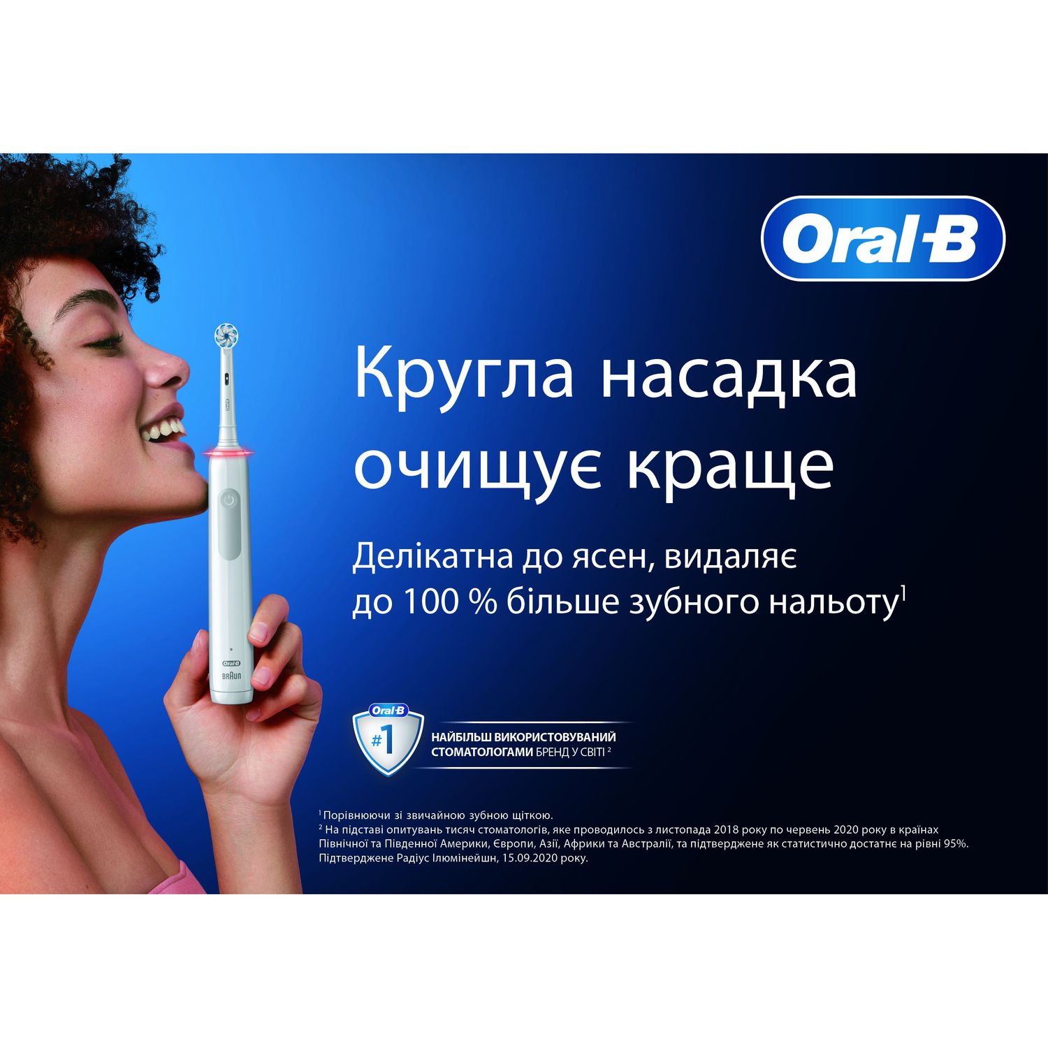 Насадки для электрической зубной щётки Oral-B iO Specialised Clean, 2 шт. - фото 4