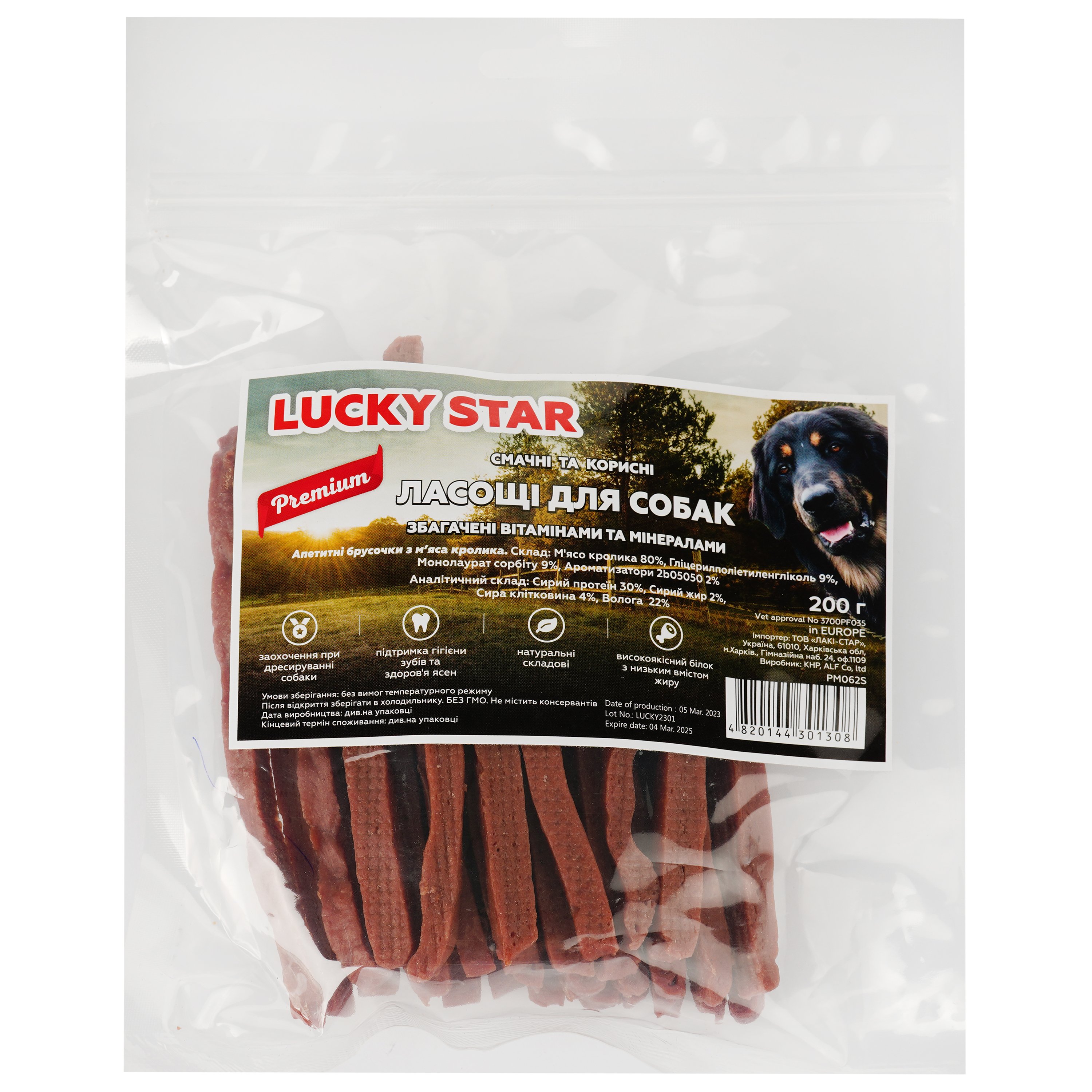 Ласощі для собак Lucky star Апетитні брусочки з м'яса кролика, 200 г (PM062S) - фото 3