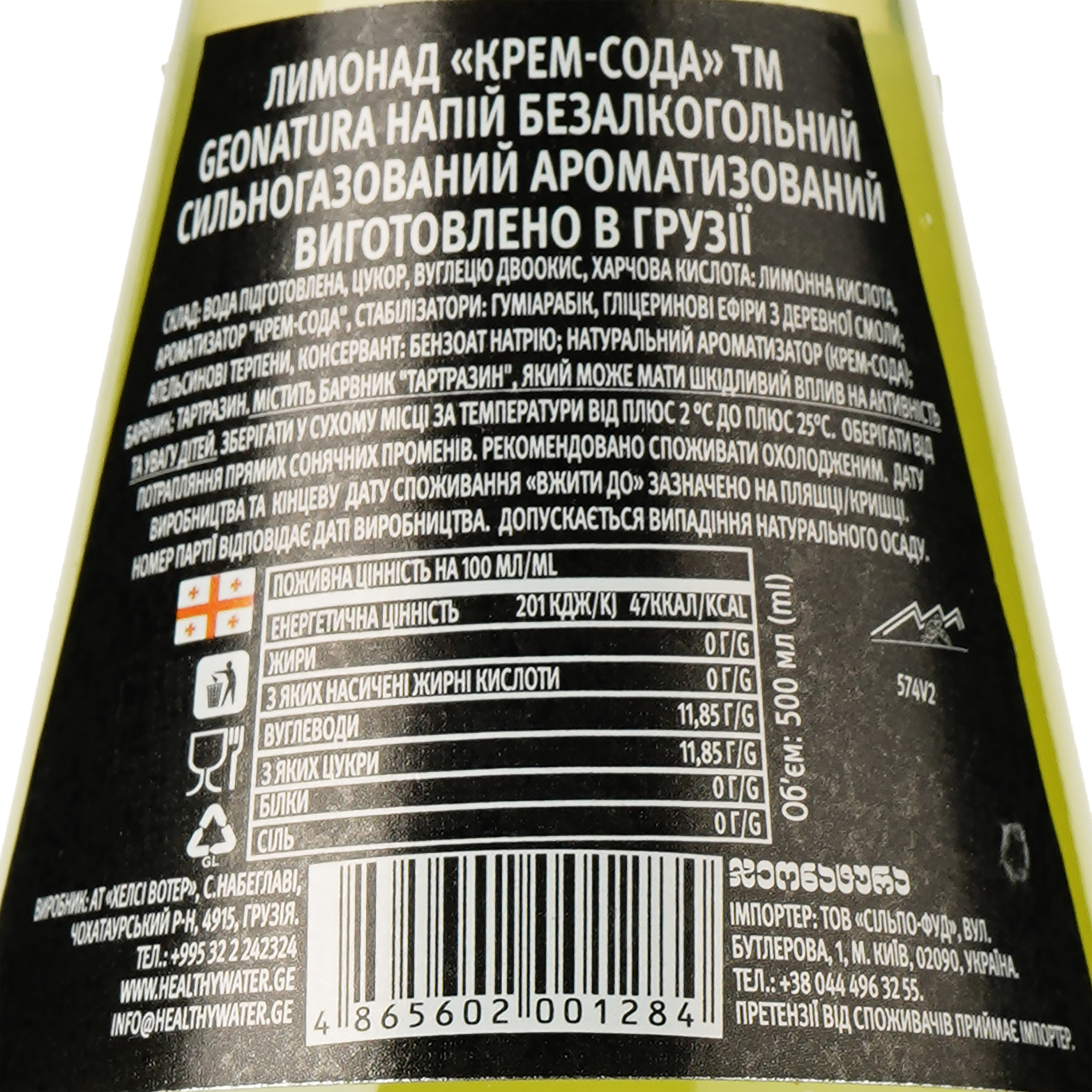 Напиток Geo Natura Lemonade Cream безалкогольный 500 мл (789516) - фото 3