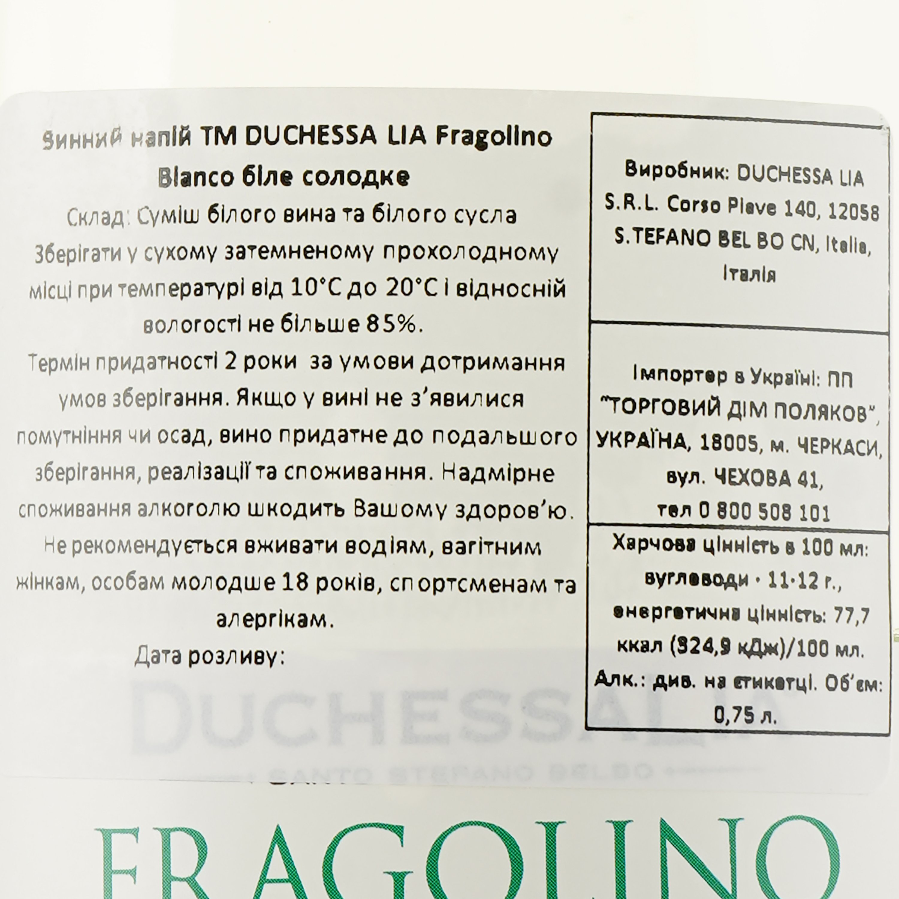 Винный напиток Duchessa Lia Fragolino Bianco, белый, сладкий, 0,75 л - фото 3