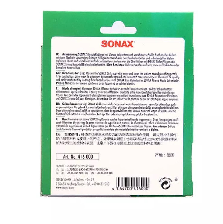 Набор меламиновых губок для чистки загрязненных поверхностей Sonax, 2 шт. - фото 3