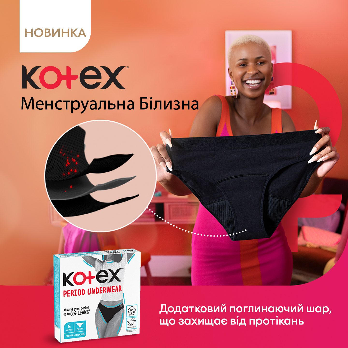 Менструальна білизна Kotex розмір S 1 шт. - фото 4