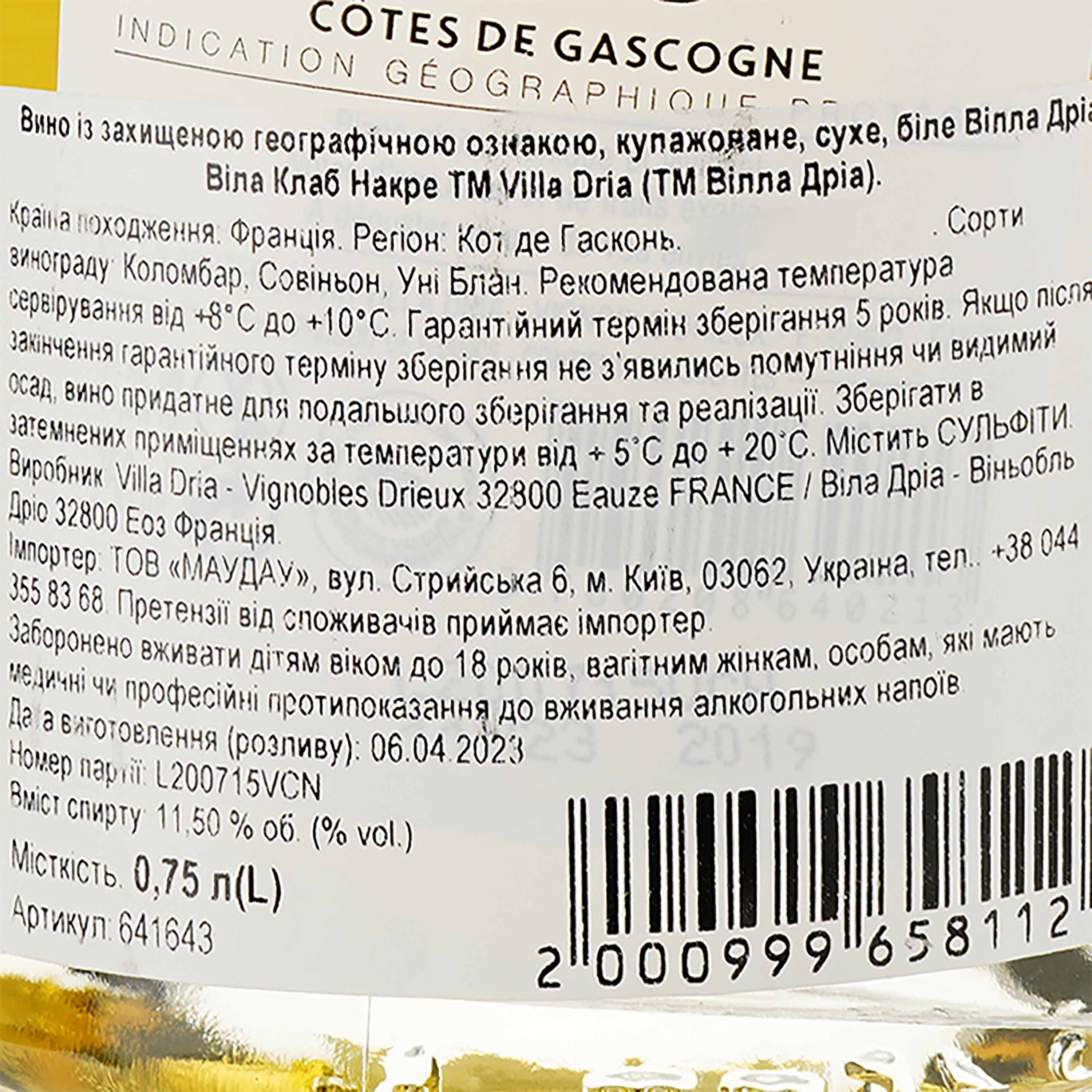 Вино Villa Club Nacre IGP Cotes de Gascogne 2019 белое сухое 0.75 л - фото 3