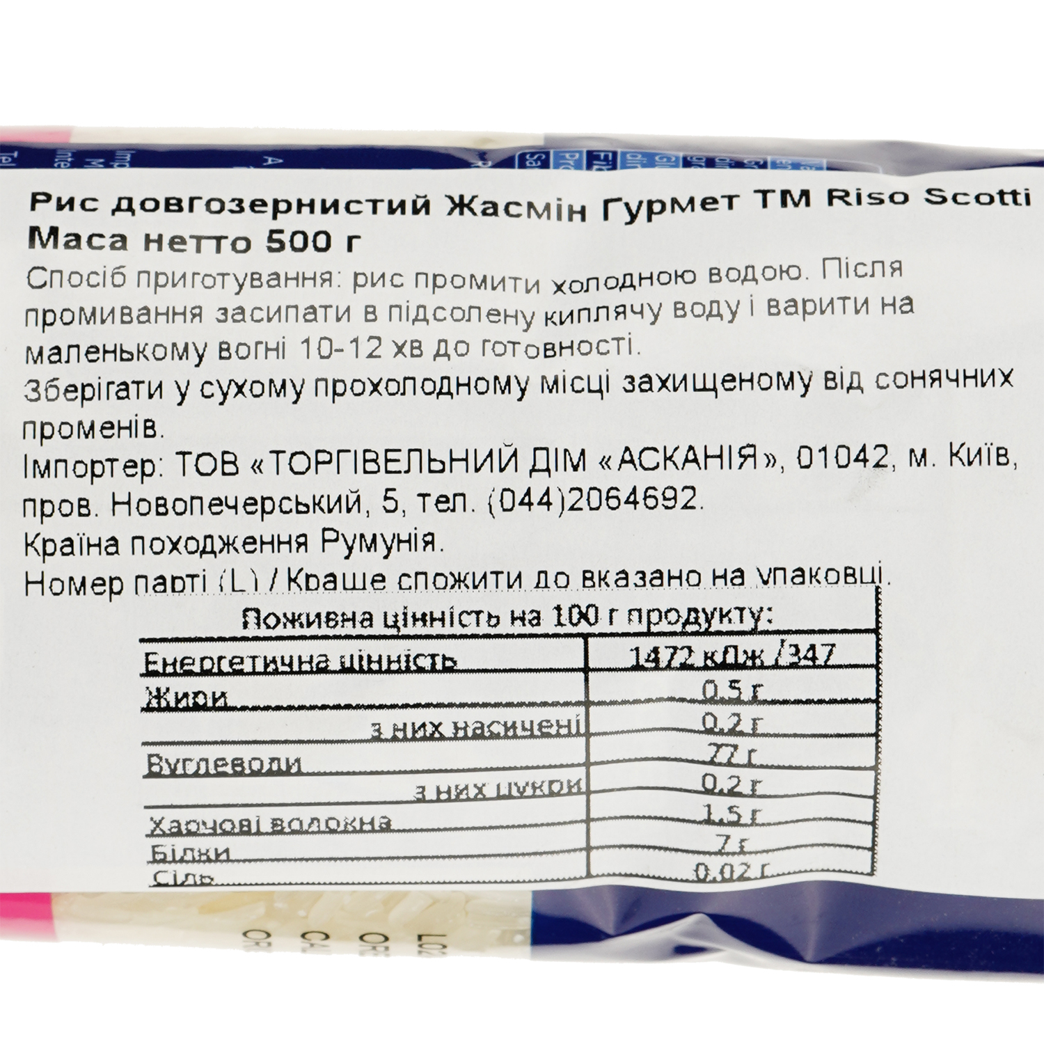 Рис длиннозернистый Riso Scotti Жасмин Гурмет 500 г - фото 3