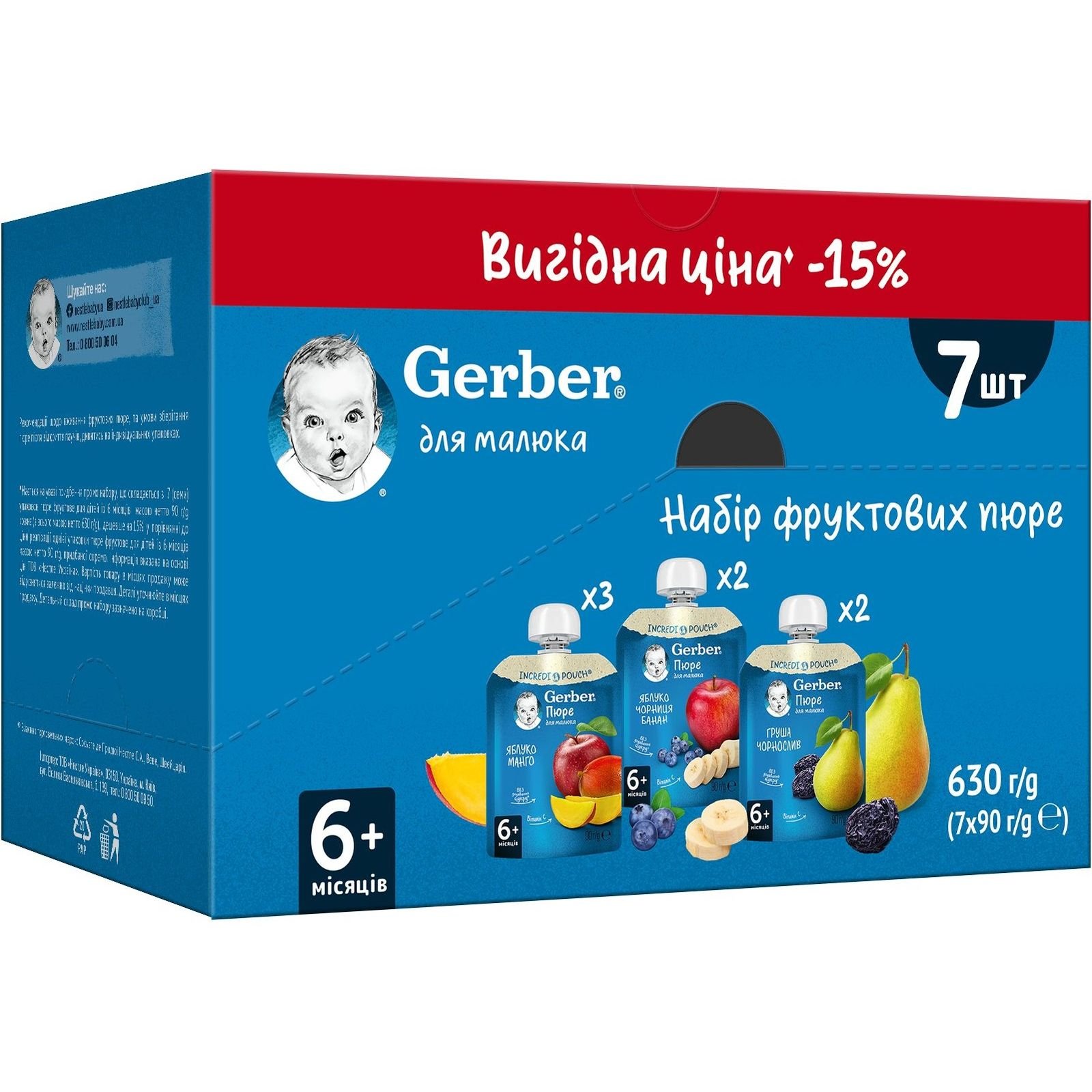 Набор фруктовых пюре Gerber для детей с 6 месяцев 630 г (7 шт. x 90 г) - фото 2