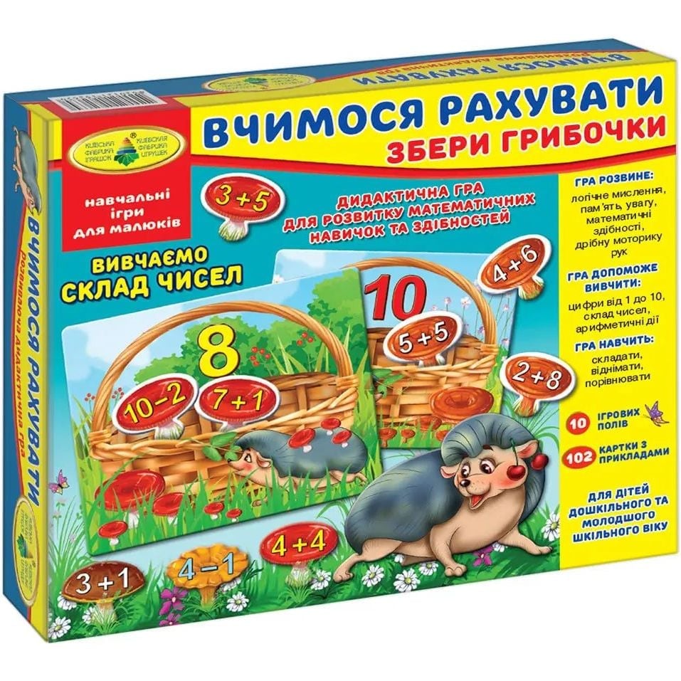 Настольная игра Київська фабрика іграшок Учимся считать Собери грибочки - фото 1