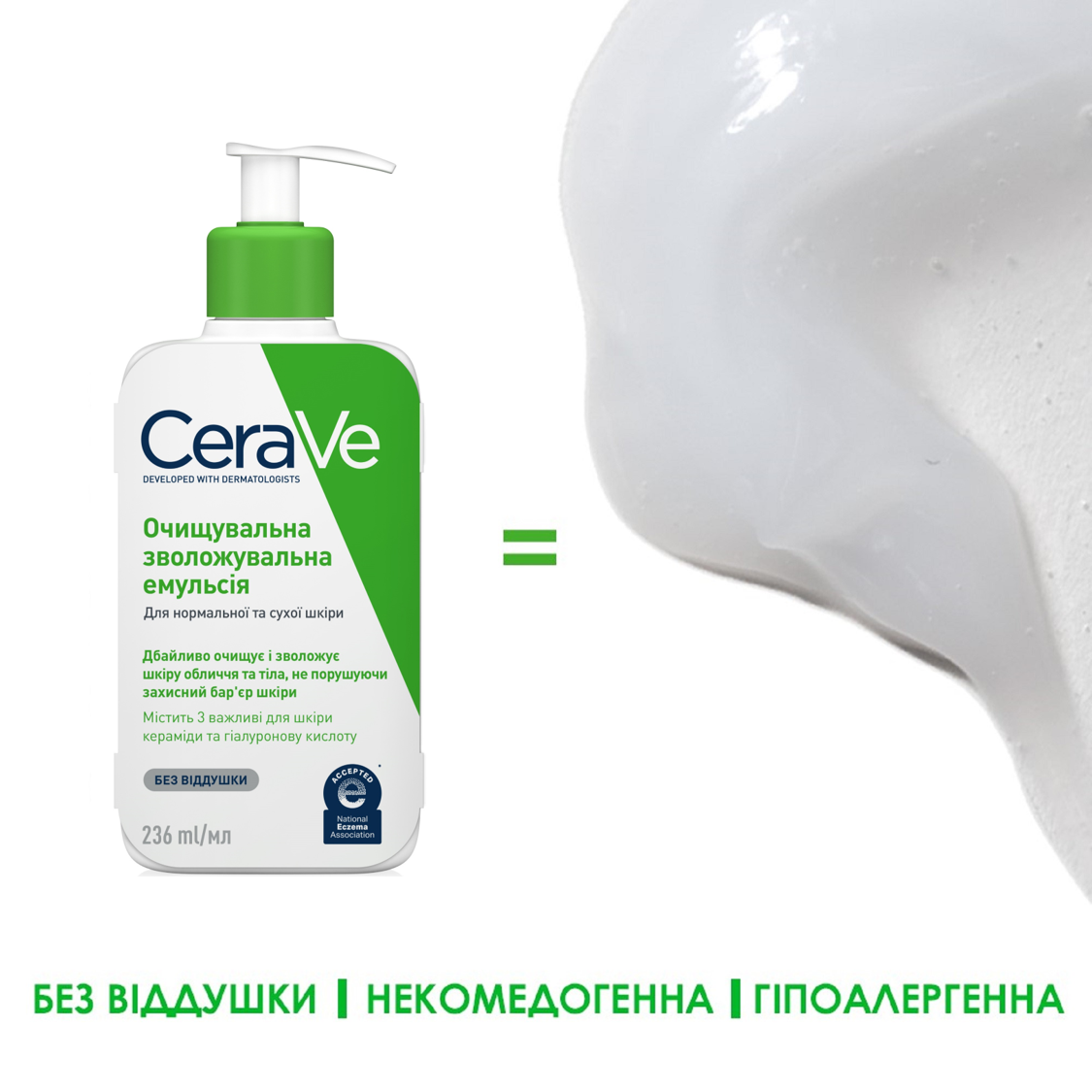 Очищаюча зволожуюча емульсія CeraVe для нормальної та сухої шкіри обличчя та тіла, 236 мл (MB094520) - фото 4