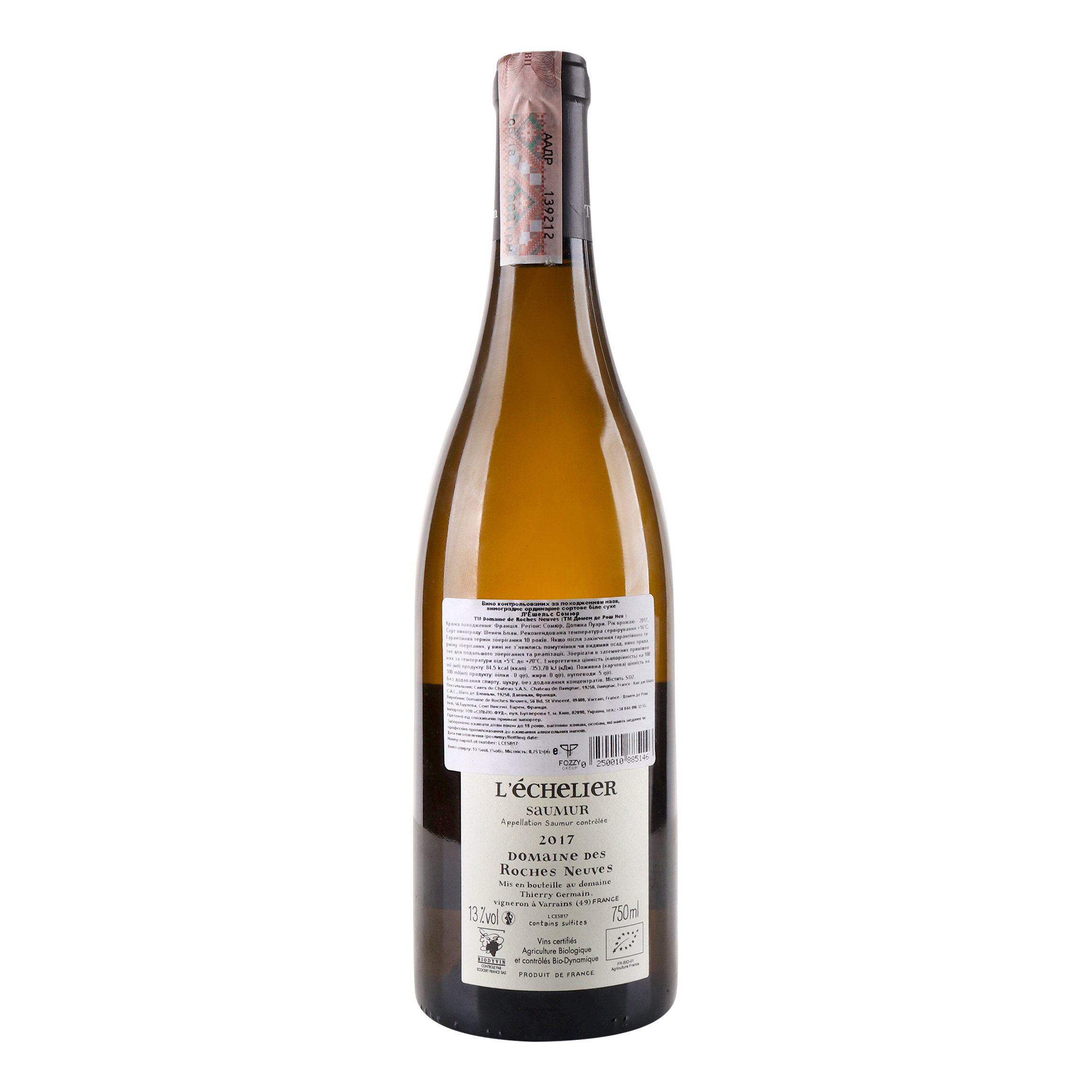 Вино Thierry Germain Domaine de Roches Neuves Saumur L’Echelier 2017 АОС/AOP, 13%, 0,75 л (766677) - фото 3