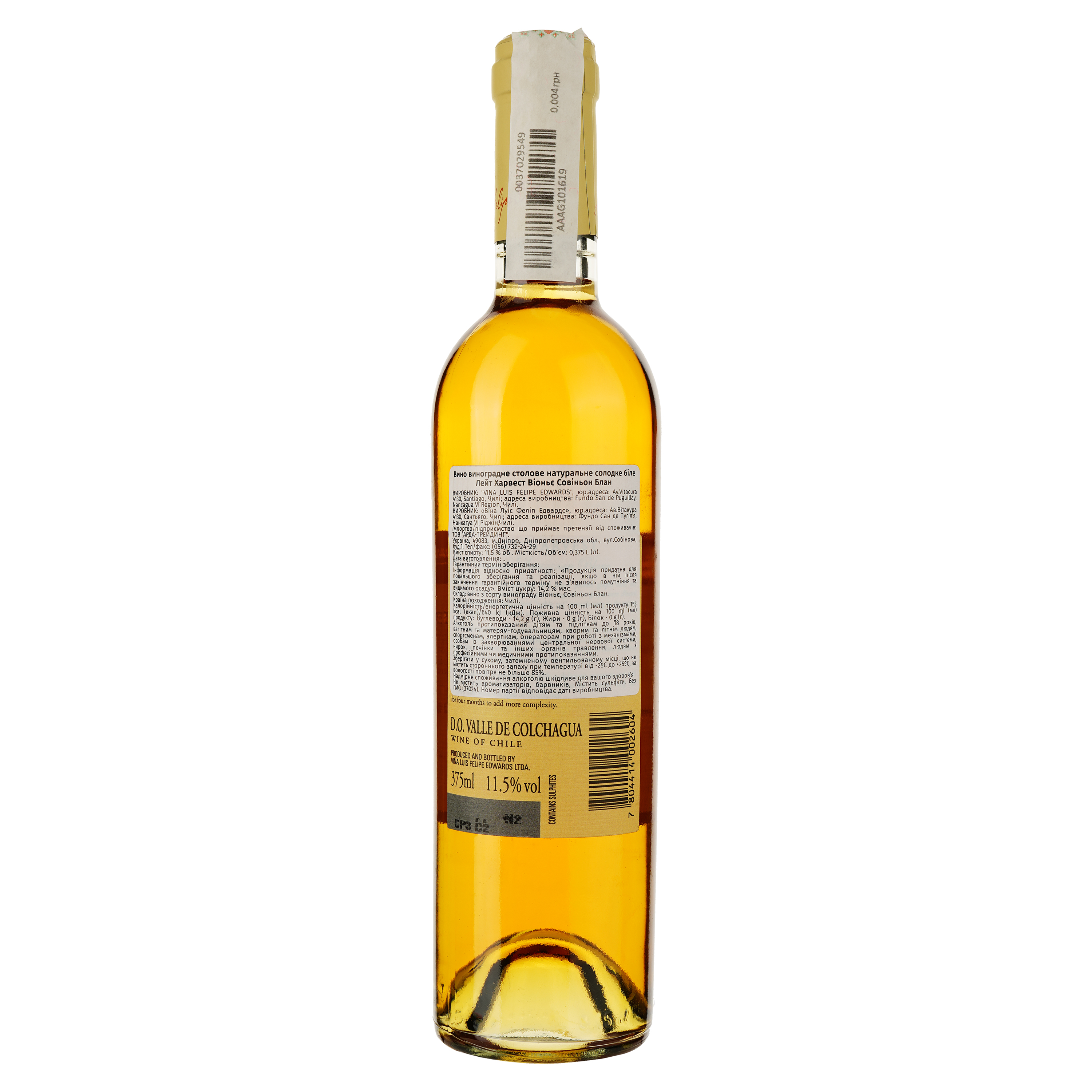 Вино Luis Felipe Edwards Late Harvest Viognier Sauvignon Blanc, белое, сладкое, 0,375 л - фото 2
