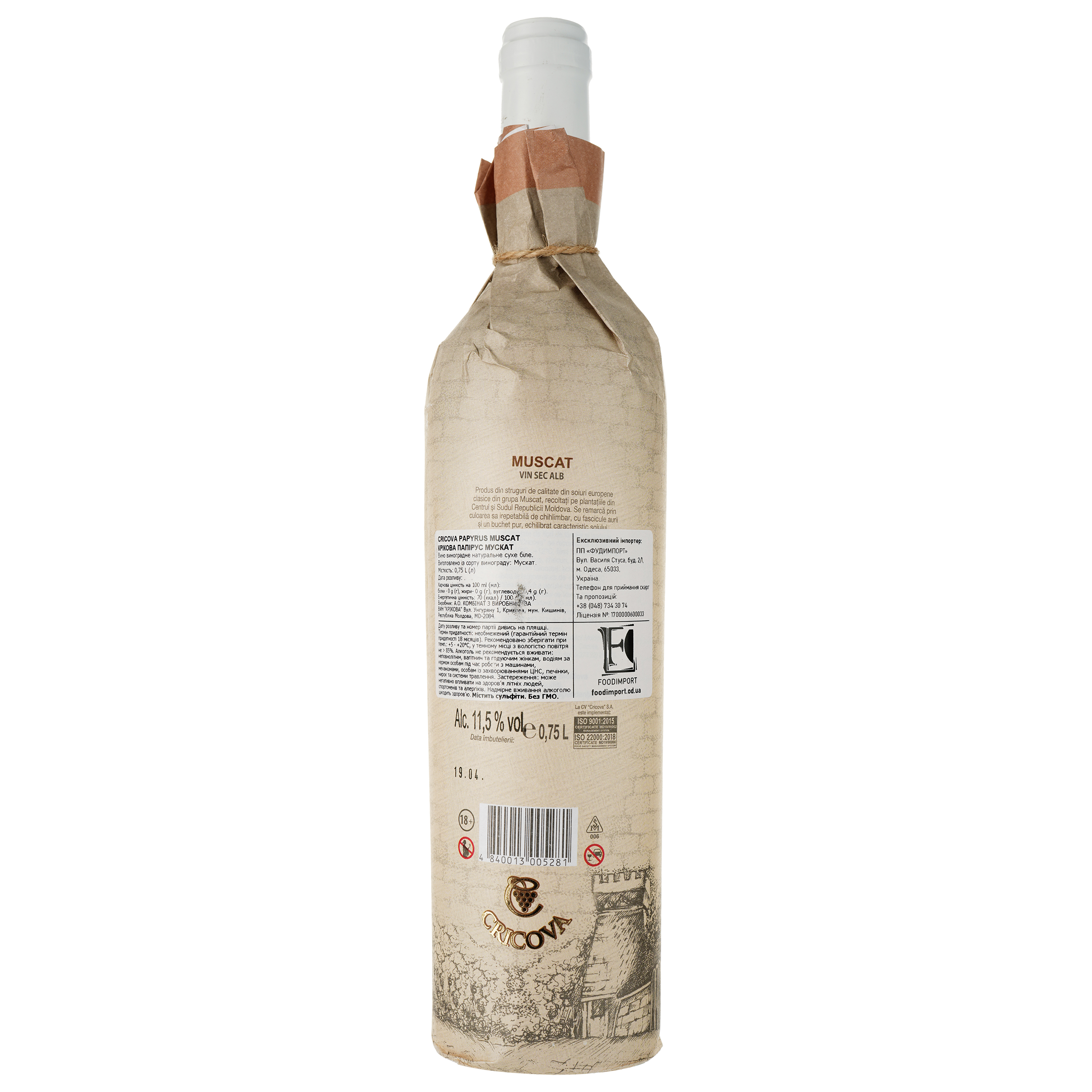 Вино Cricova Muscat Hartie, белое, сухое, 0.75 л - фото 2