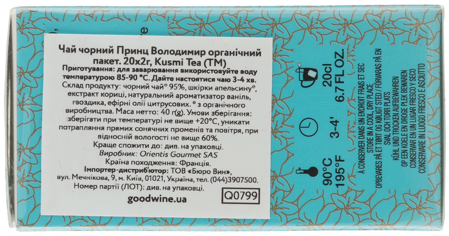 Чай чорний Kusmi Tea Prince Vladimir органічний 40 г (20 шт. х 2 г) - фото 2