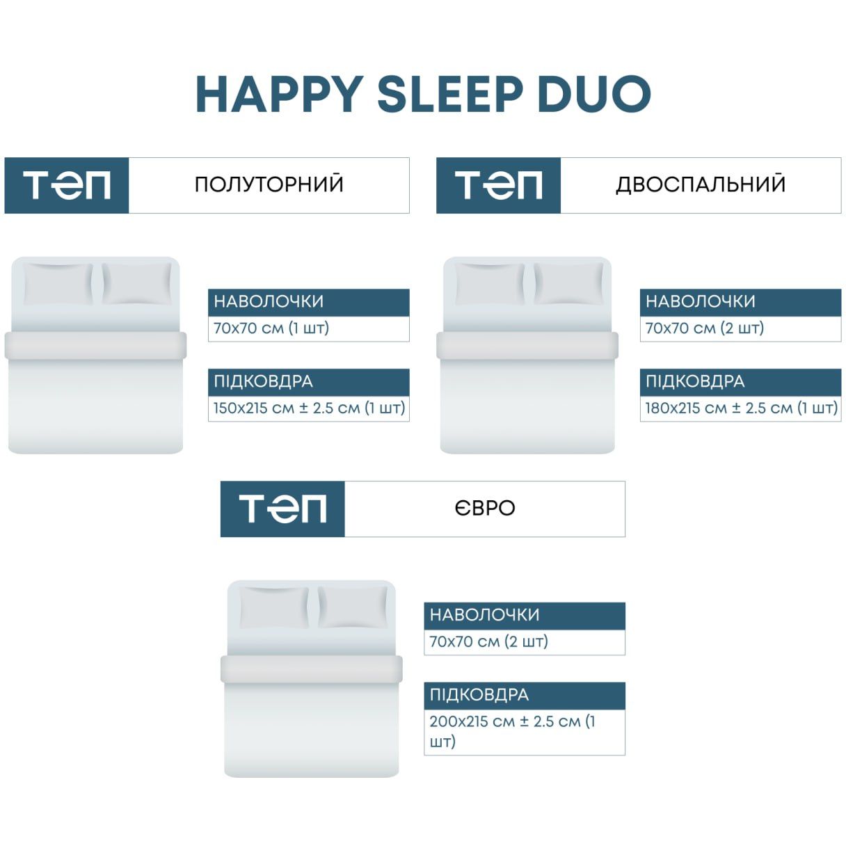 Комплект постільної білизни ТЕП Happy Sleep Duo Glorius двоспальний білий з бежевим (2-04010_26634) - фото 5