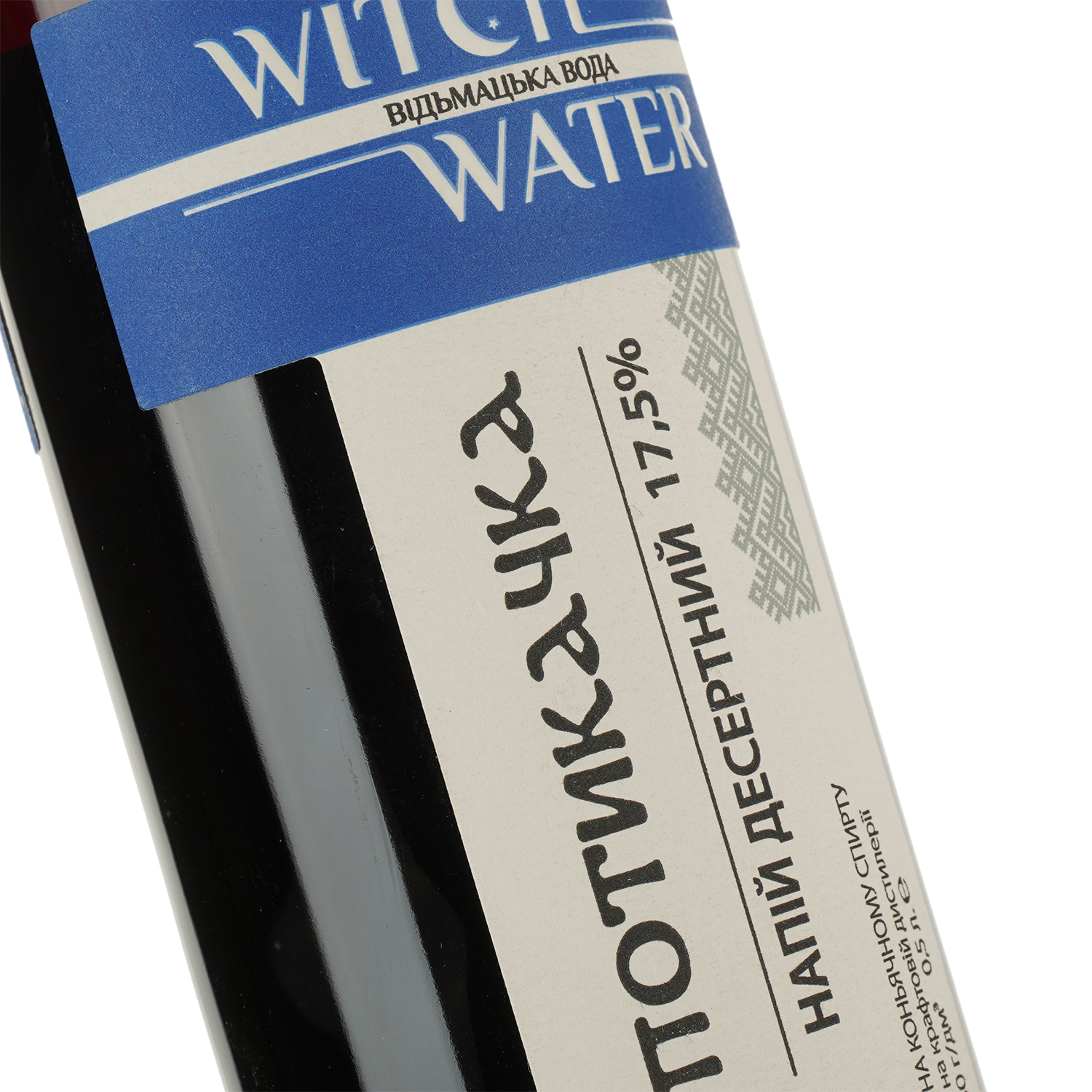 Напиток алкогольный Witch Water Спотикачка 17.5% 0.5 л - фото 3