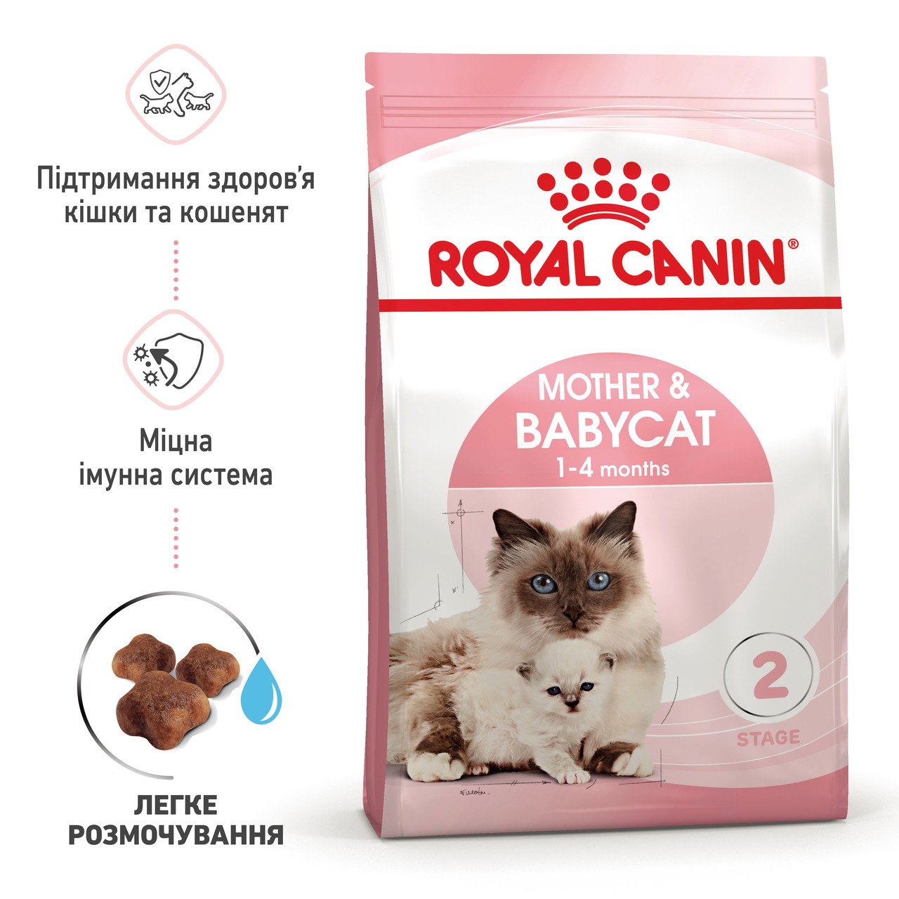 Сухой корм для котят Royal Canin Mother and Babycat, мясо птицы и рис, 0,4 кг - фото 3