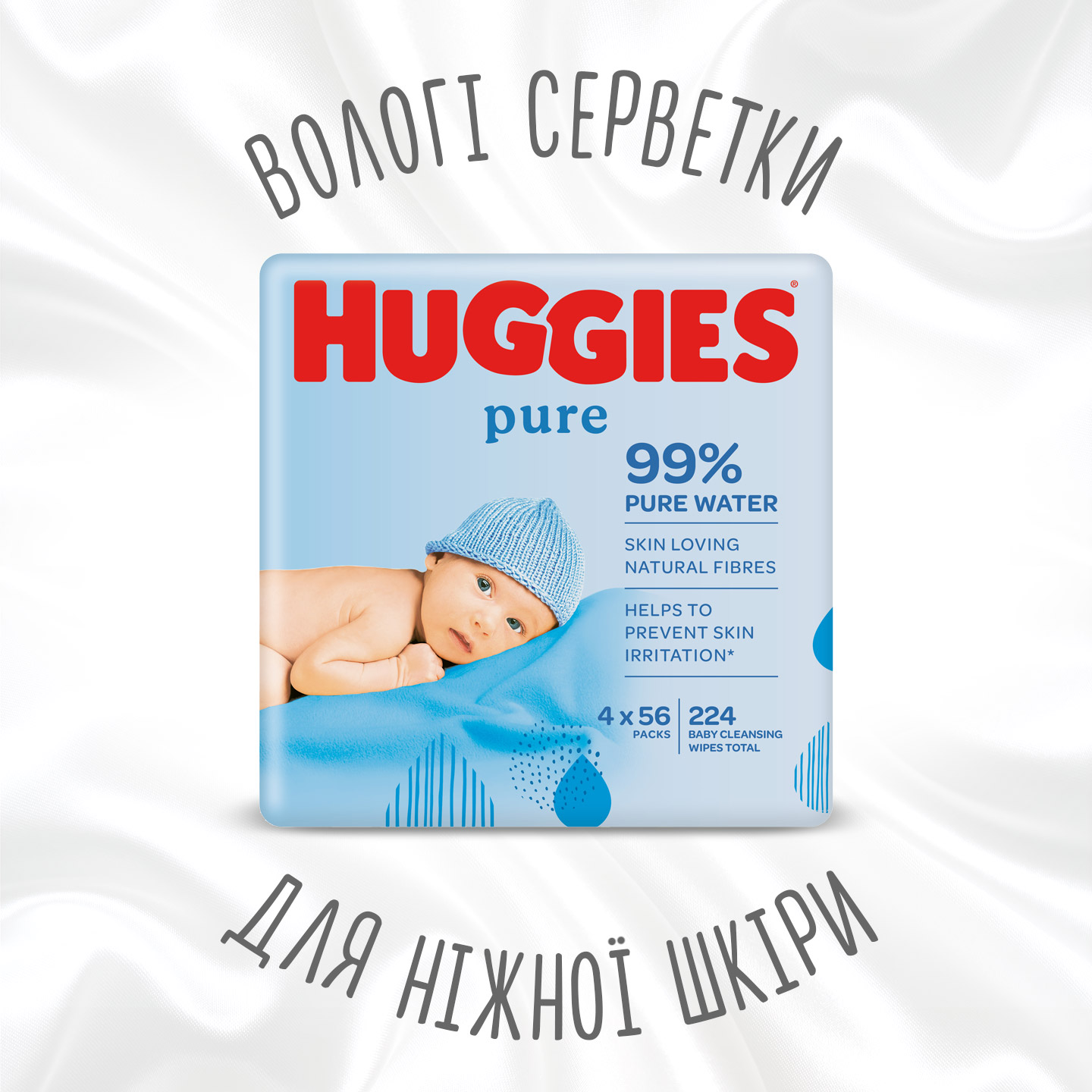 Вологі серветки Huggies Pure, 224 шт. (4 уп. по 56 шт.) - фото 4