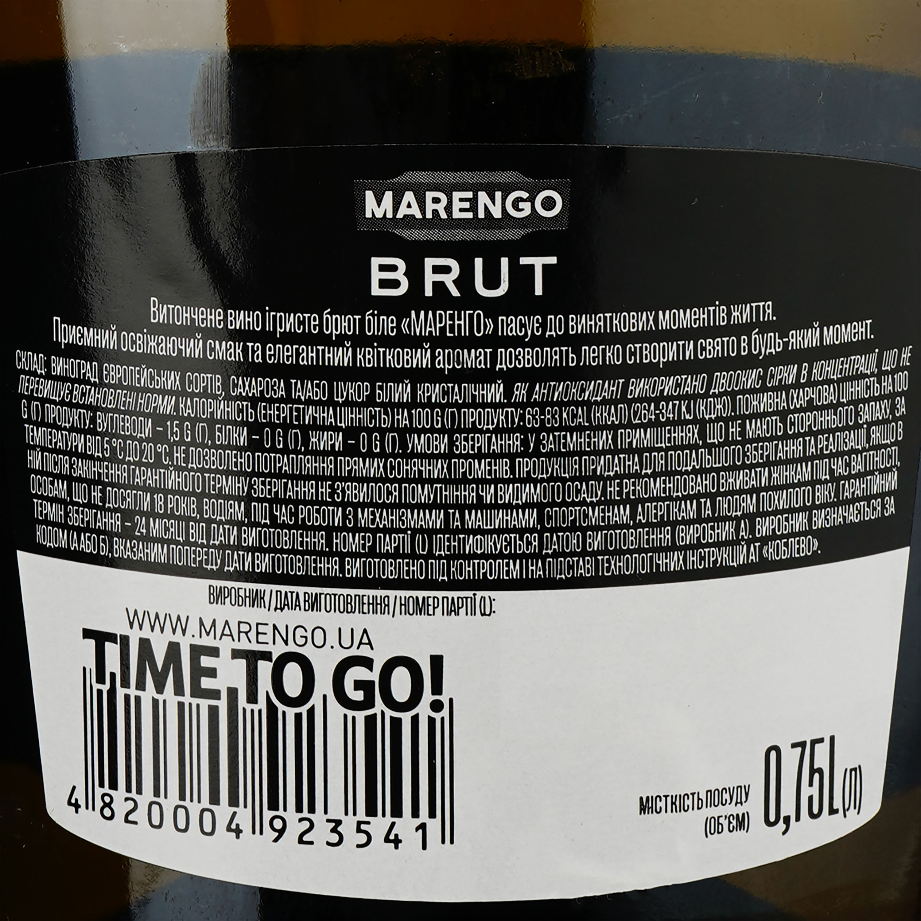 Вино игристое Marengo Brut белое брют 0.75 л - фото 3