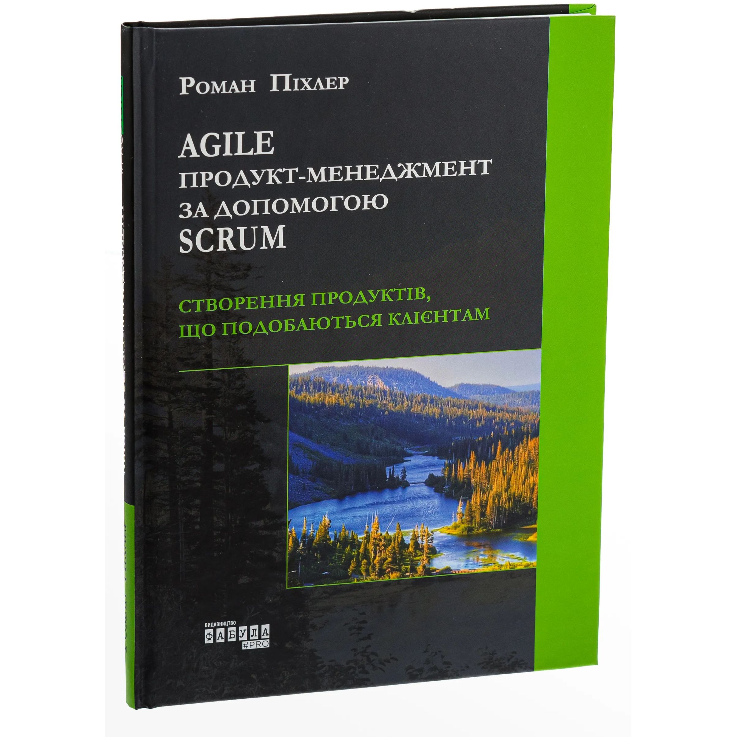 Agile продукт-менеджмент за допомогою Scrum - Роман Піхлер (ФБ722070У) - фото 1